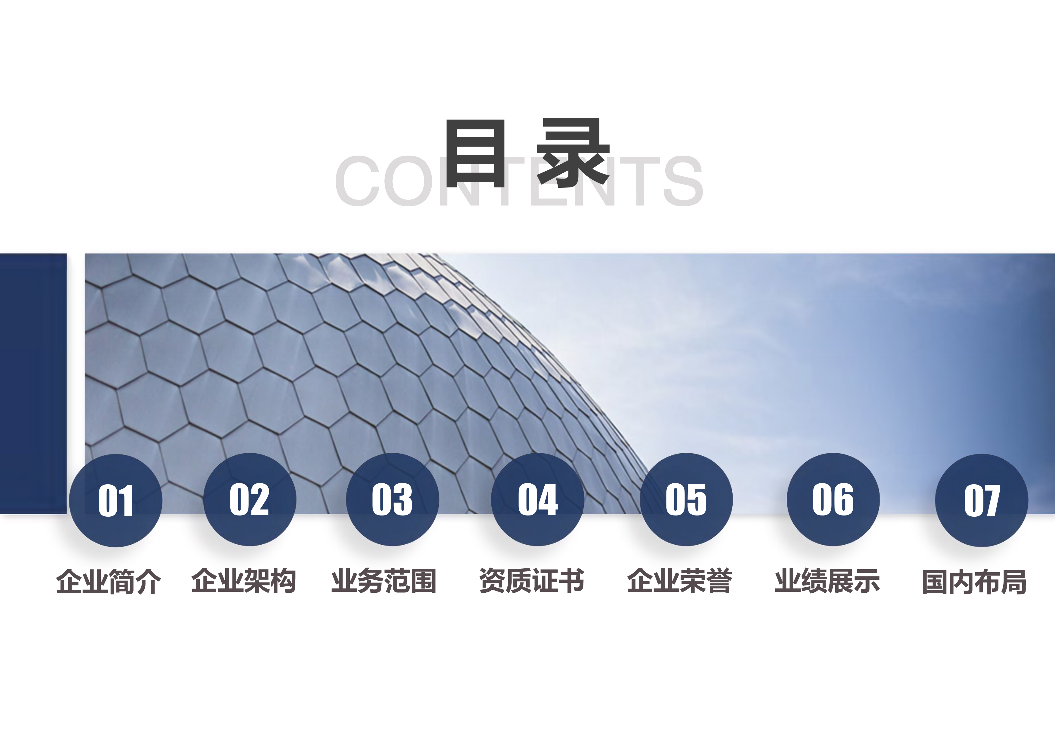 宣传册-国友项目管理集团有限公司_页面_03.jpg