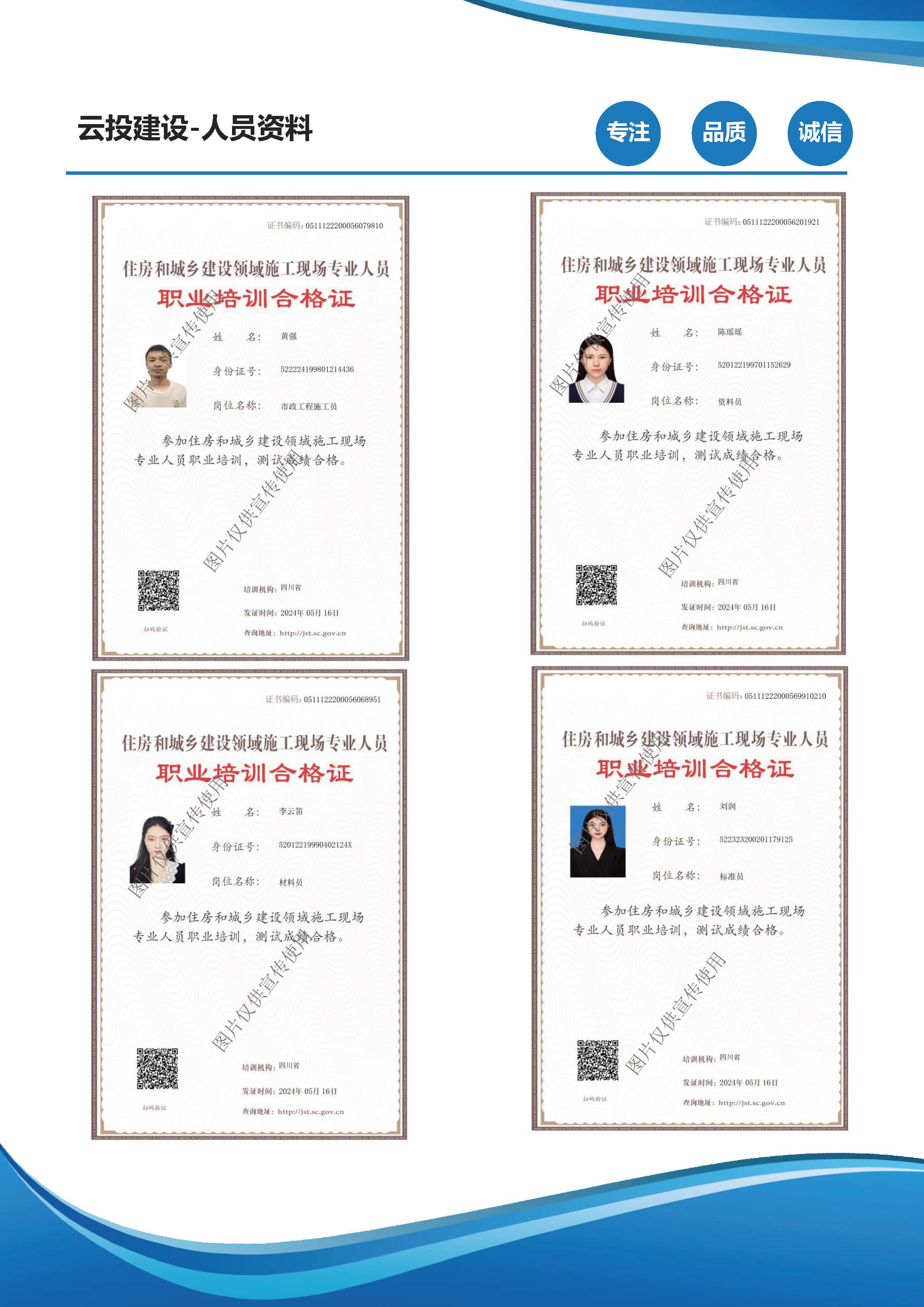 2_预审资料_页面_21.jpg