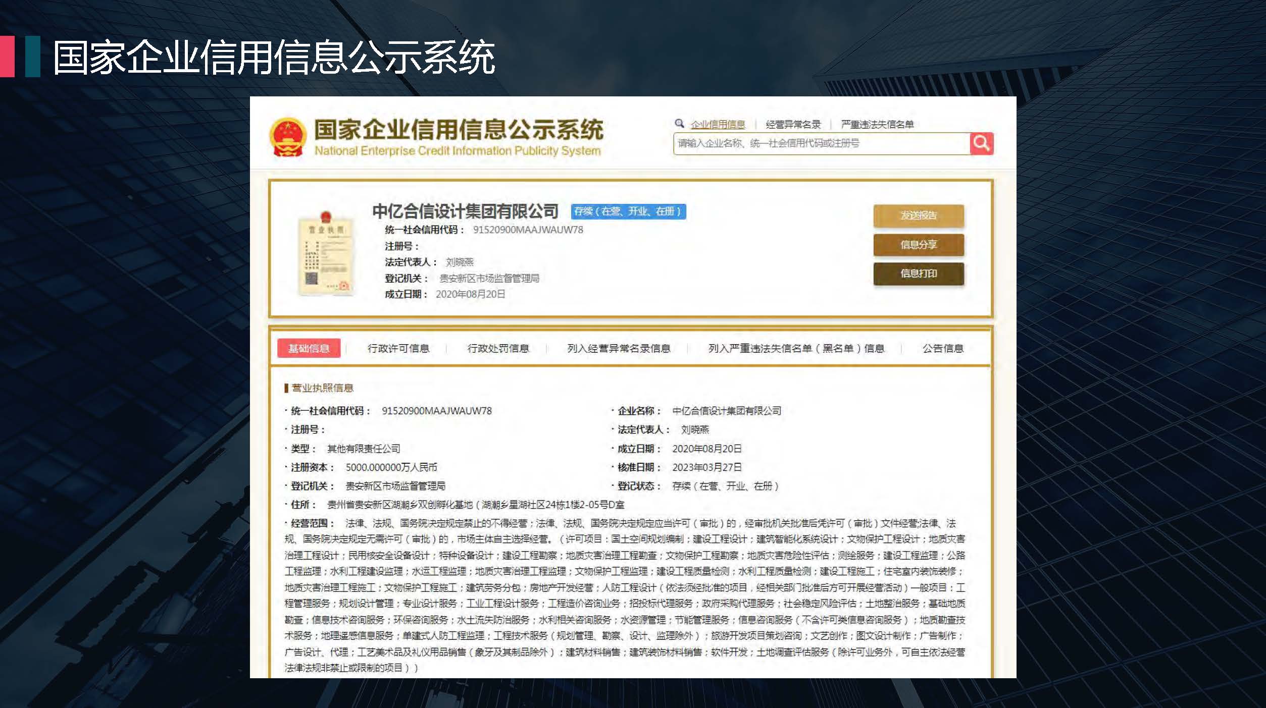 1中亿合信设计-企业宣传册2026.04版_页面_10.jpg