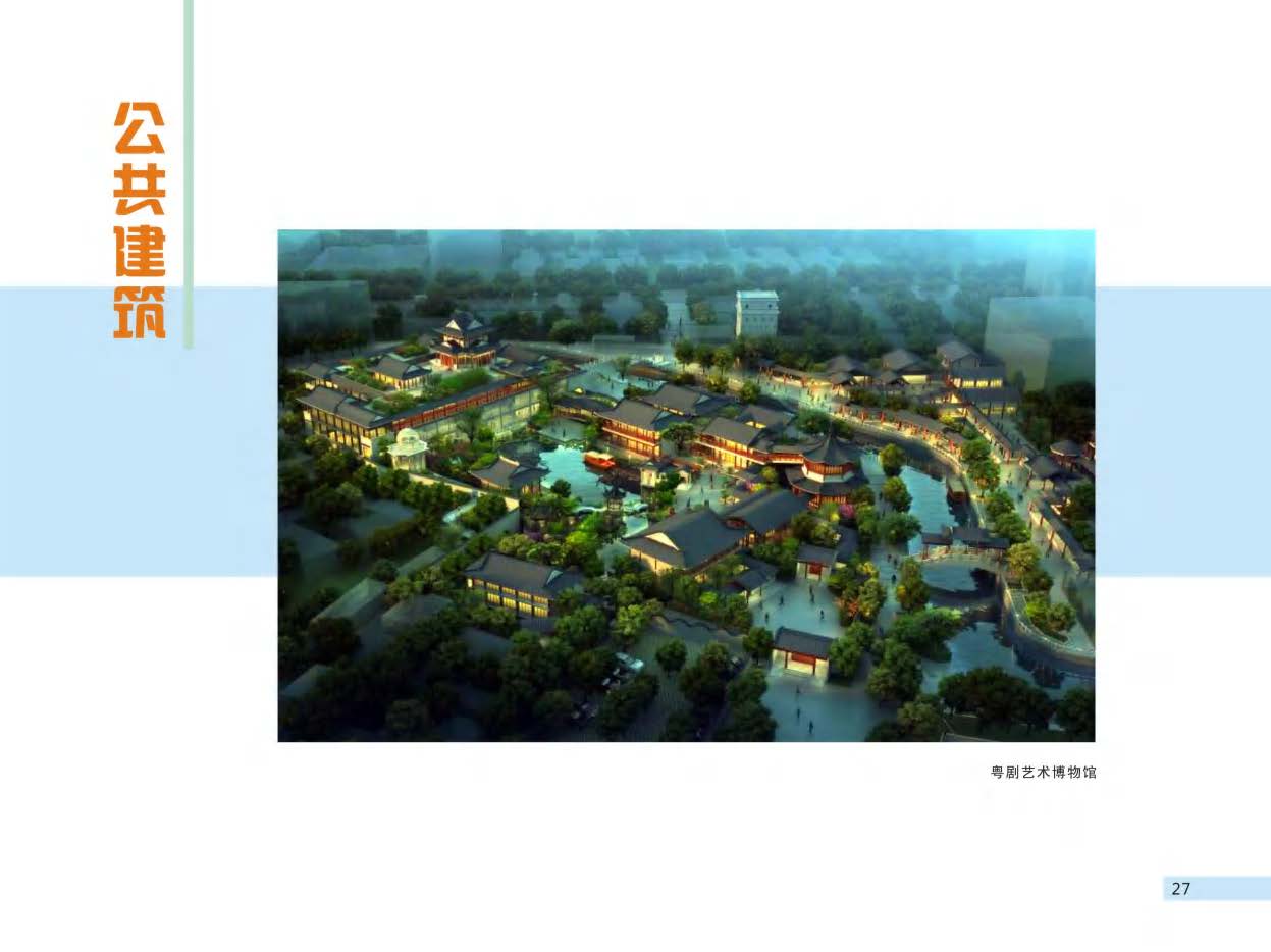（已压缩）2019 建成宣传画册(1)_页面_29.jpg