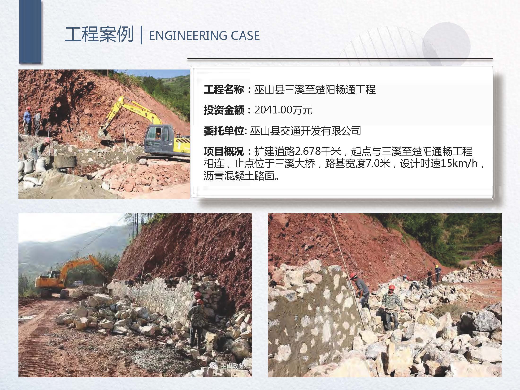 1中达路通-企业宣传册2026.01版_页面_21.jpg