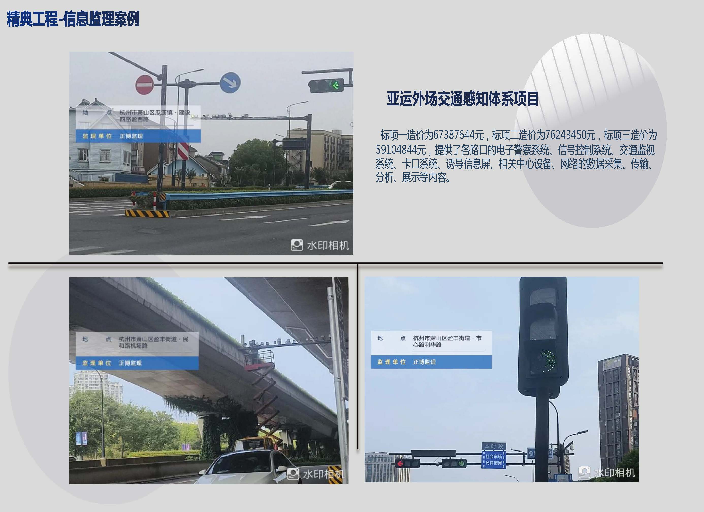 正博宣传_页面_34.jpg