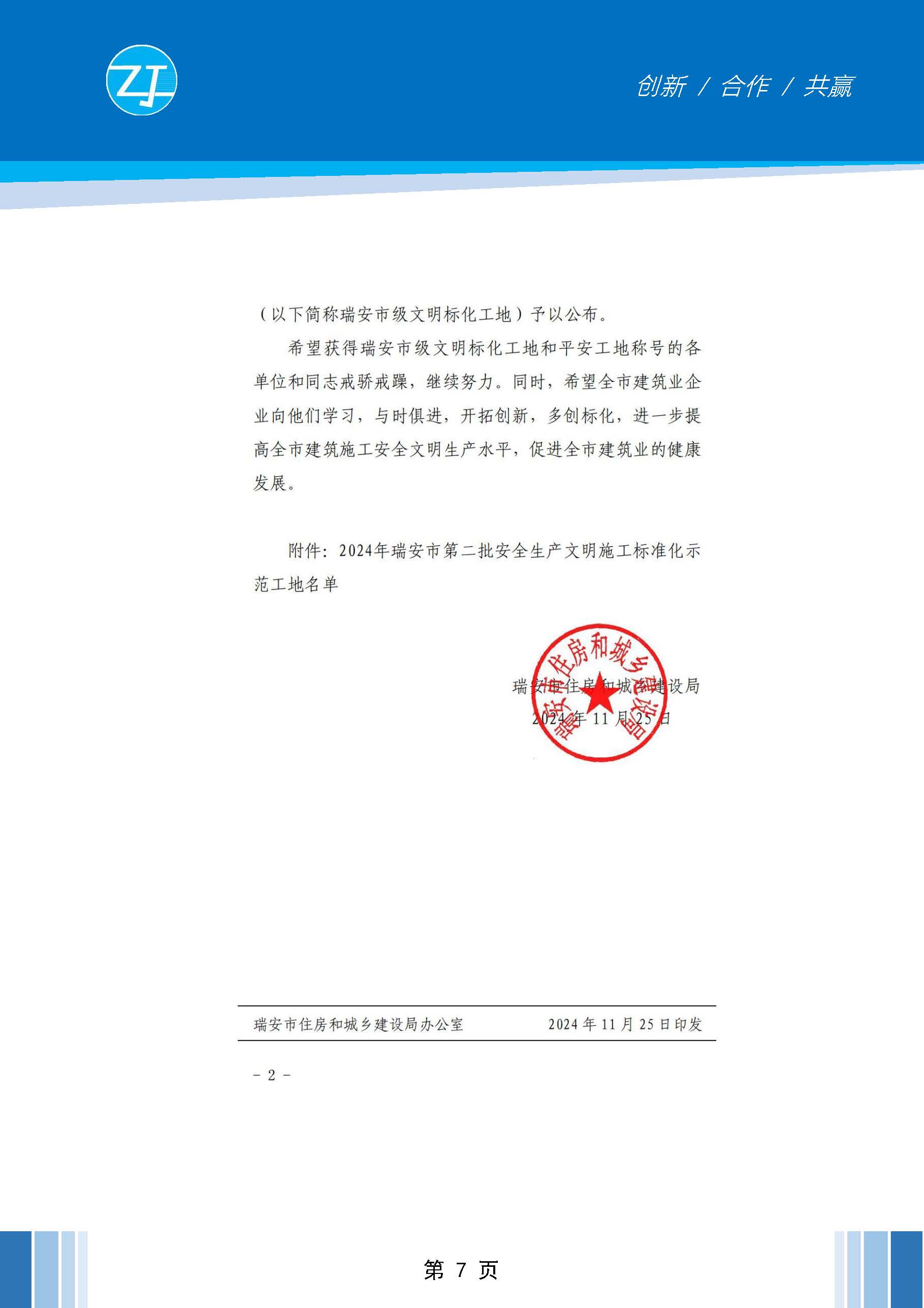 中杰简介_页面_08.jpg