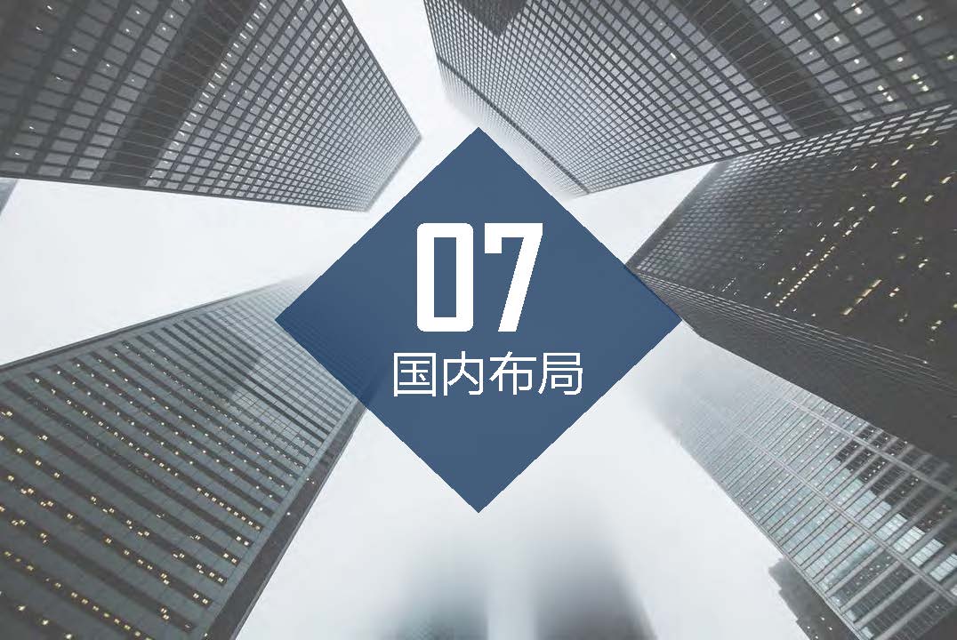 中城恒业全过程管理集团简介1.4(37)_页面_003_页面_109.jpg