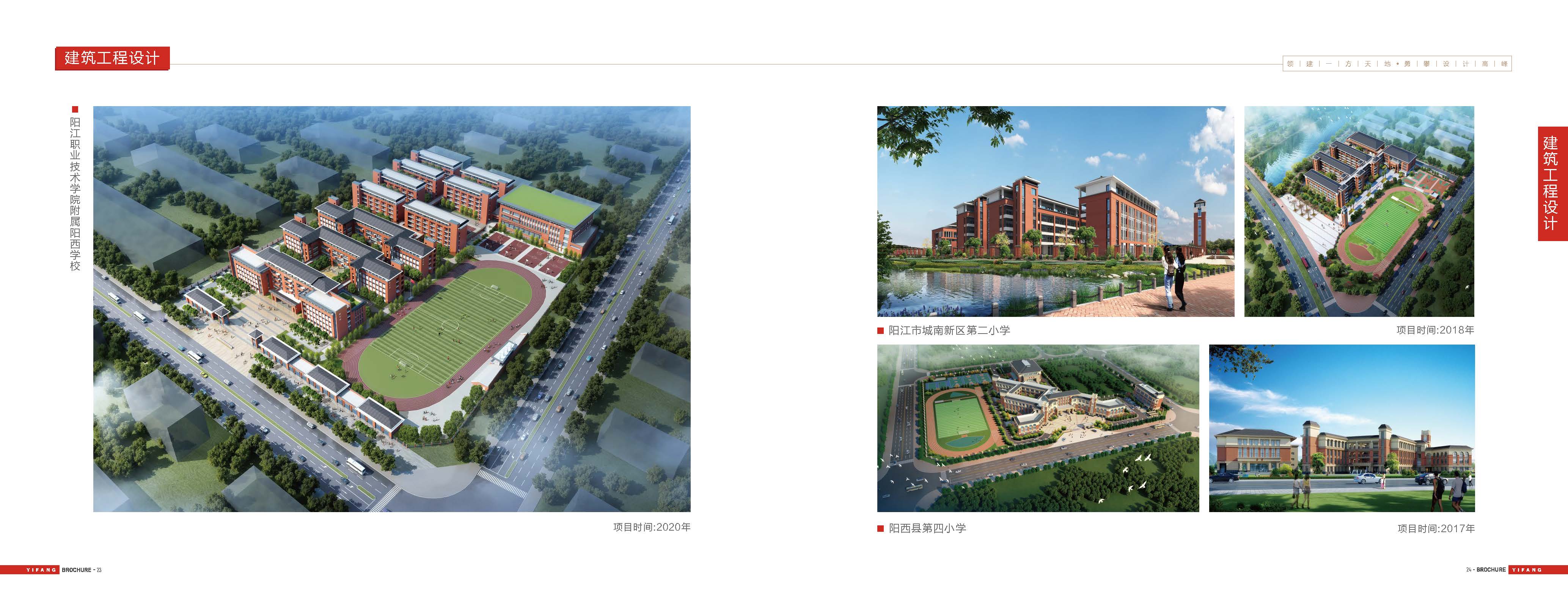 20250314一方设计宣传册 修改_页面_14.jpg