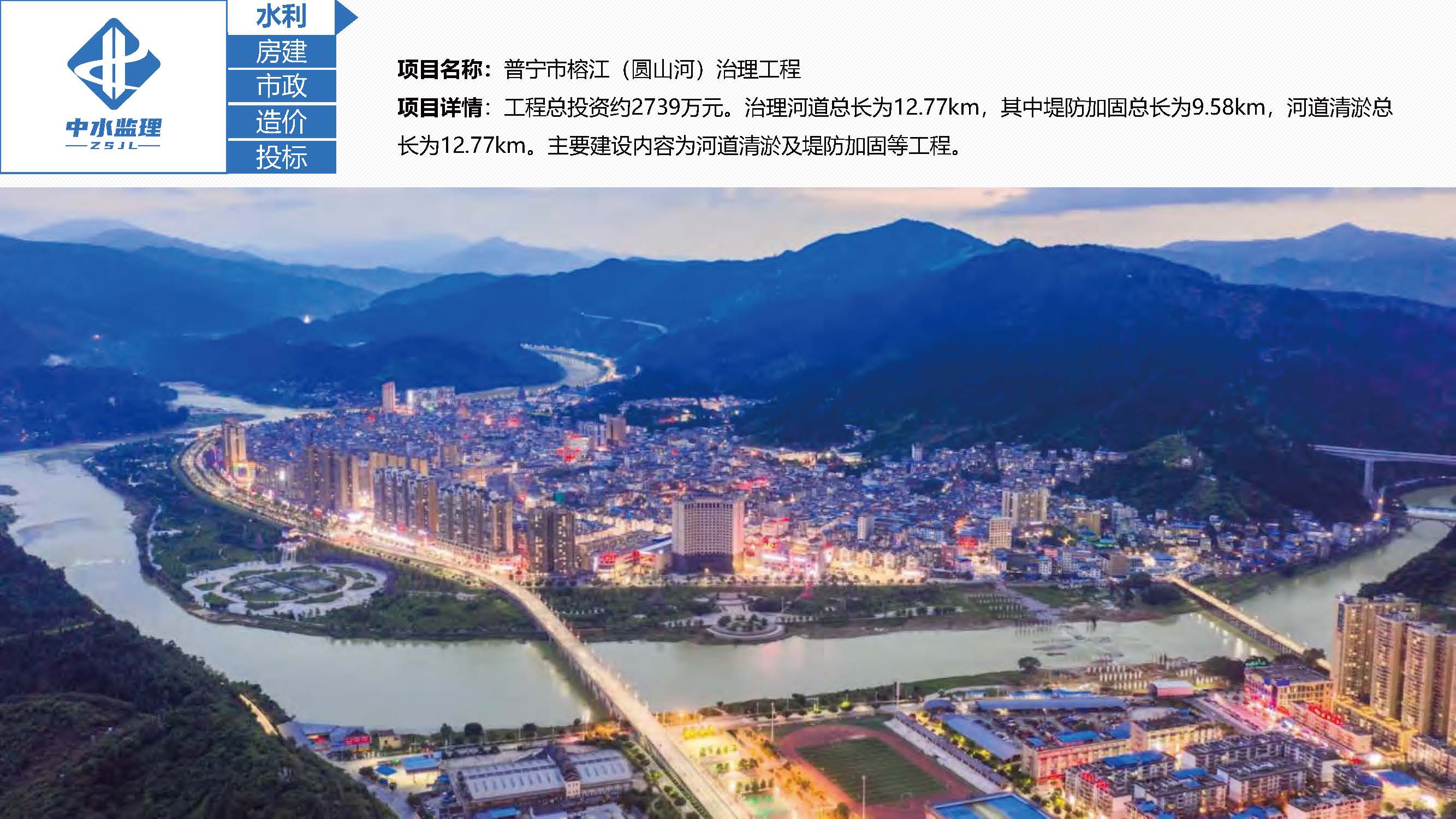 中水监理-招商版-2026.6_页面_07_页面_33.jpg