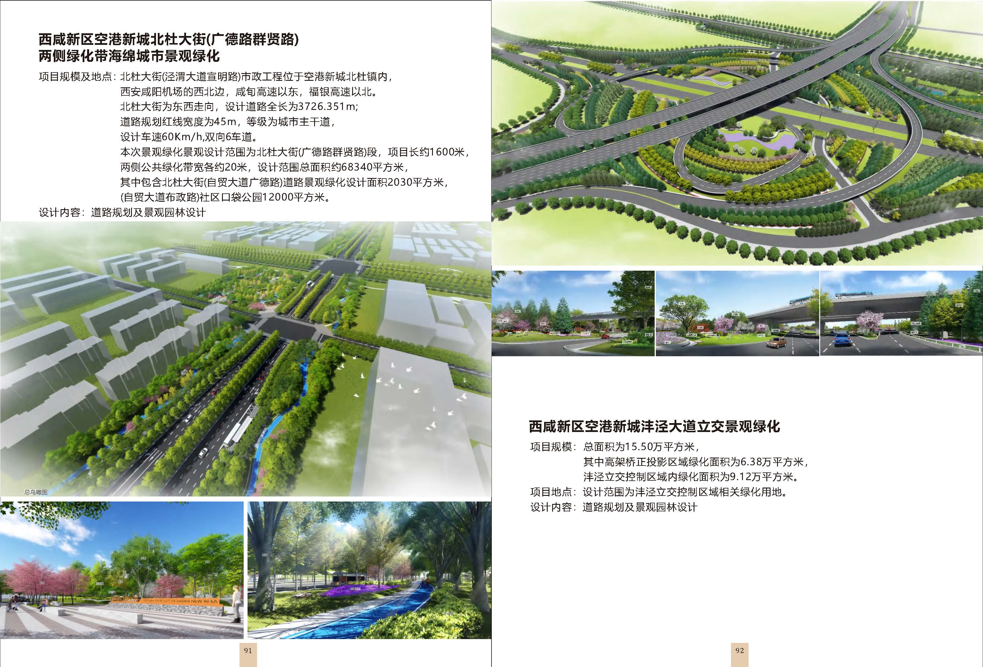 （已压缩）中诚圣苑宣传册_页面_48.jpg