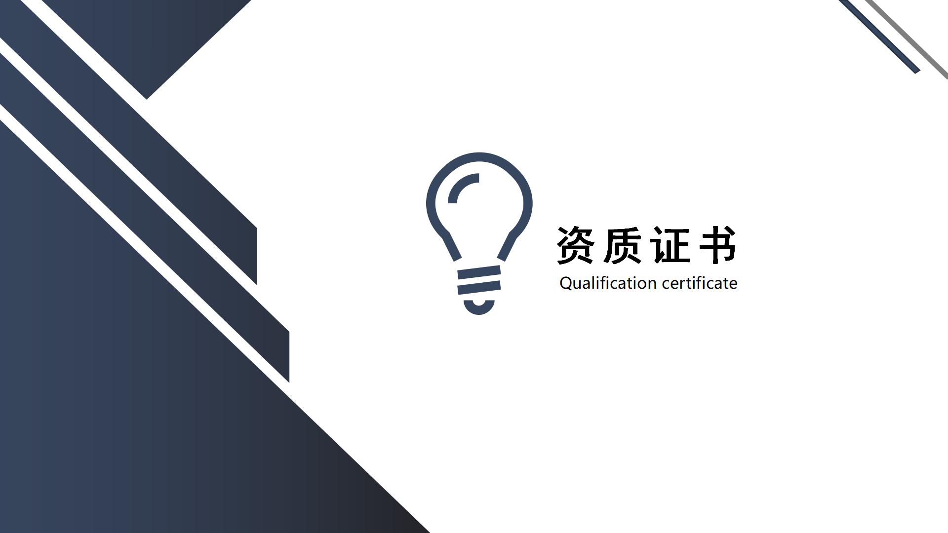宣传册-万河建木（福建）工程管理有限公司_08.jpg