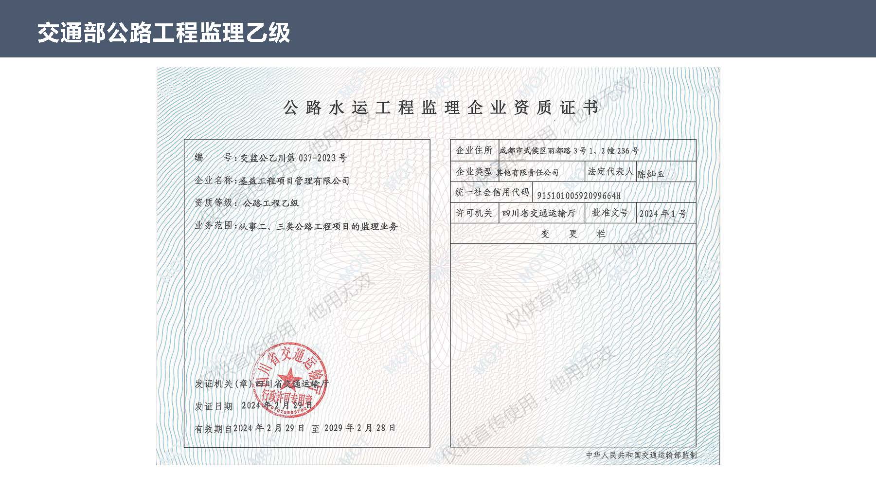 盛益-企业宣传册2024.04版_页面_11.jpg