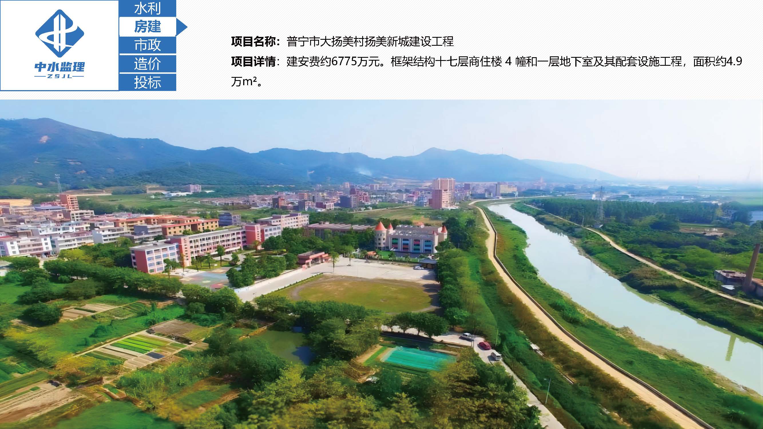 中水监理-招商版-2025.8_页面_40.jpg