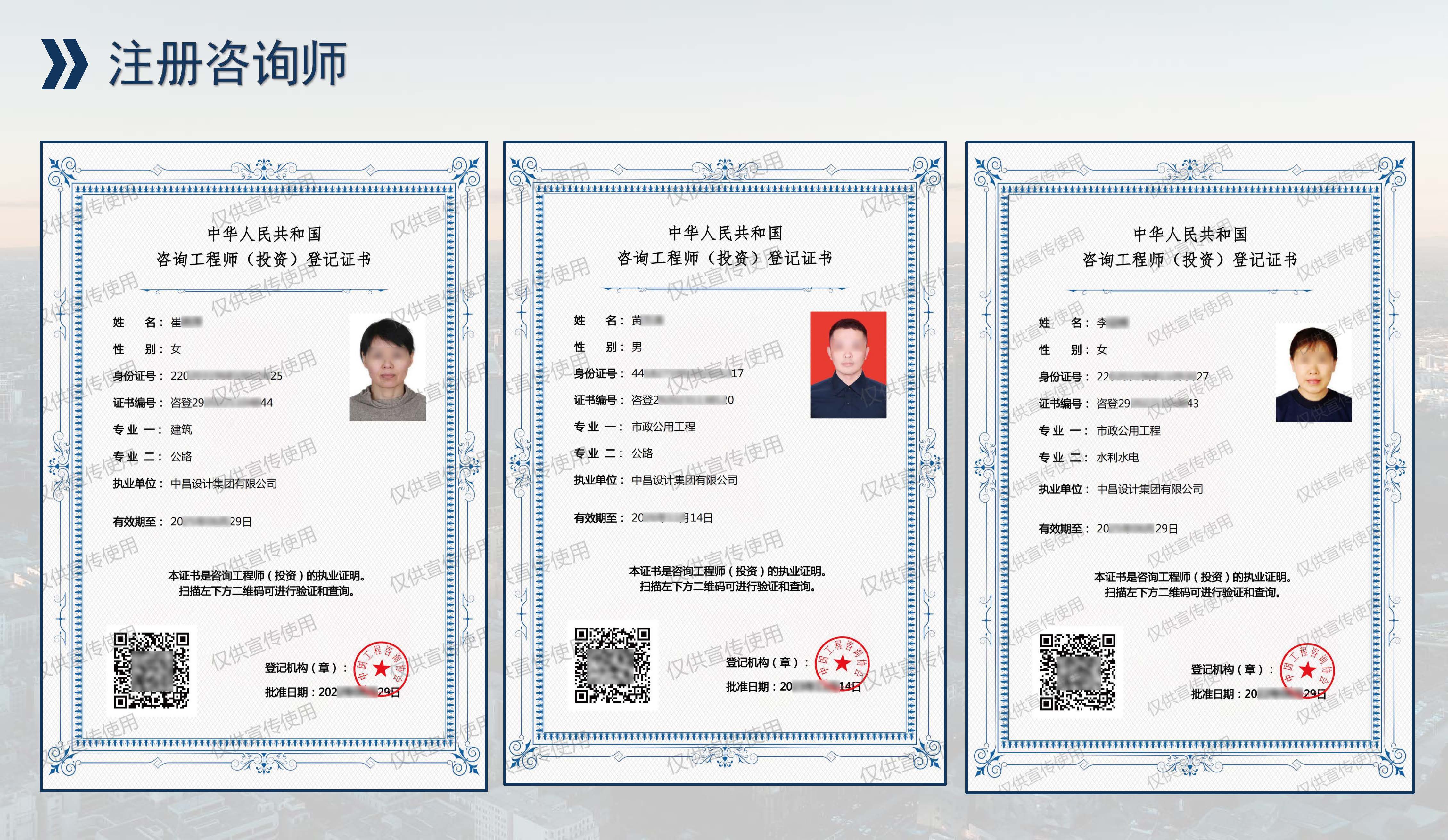 中昌全过程管理集团简介1.5(1)(1)_页面_31.jpg