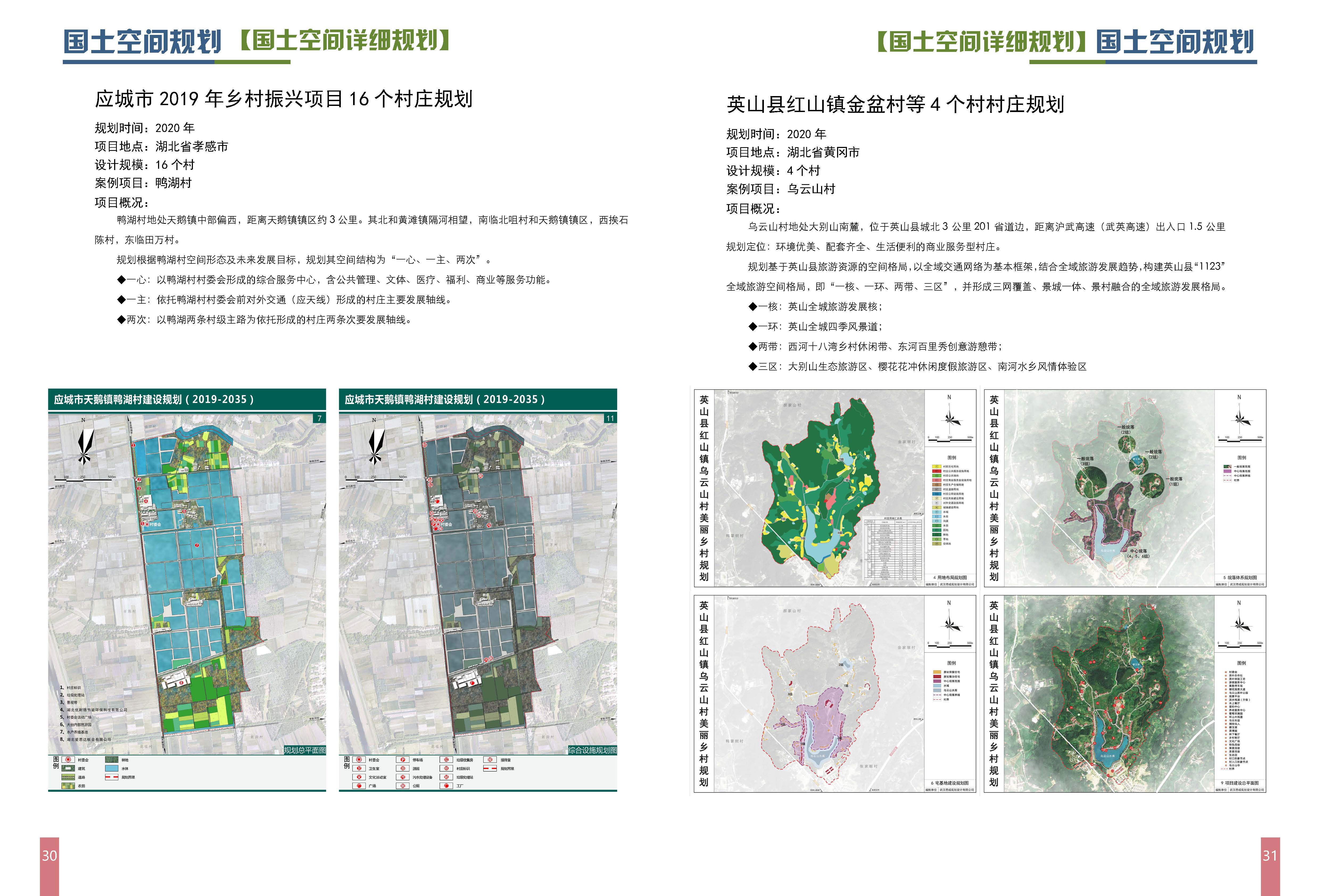 20250306思城宣传册(3)_页面_16.jpg