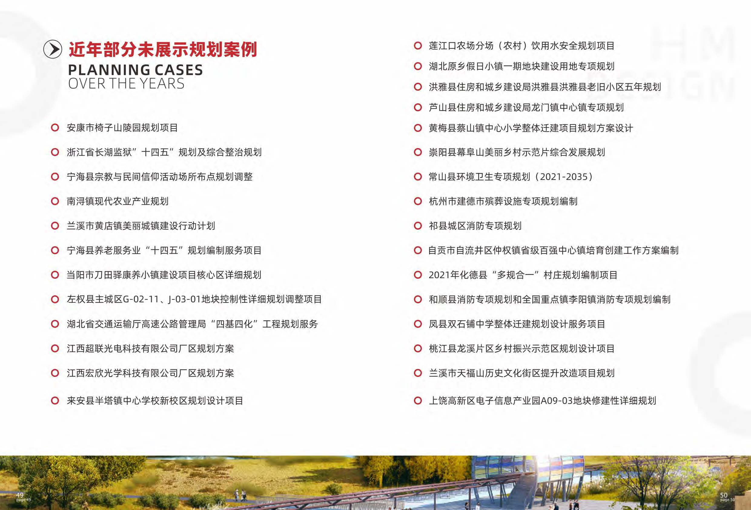 华茗宣传册_页面_31.jpg