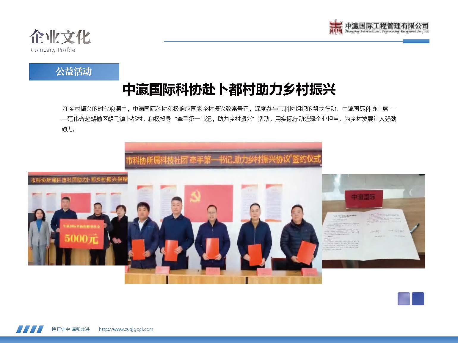 2025中瀛宣传册(4)(2)_页面_67.jpg