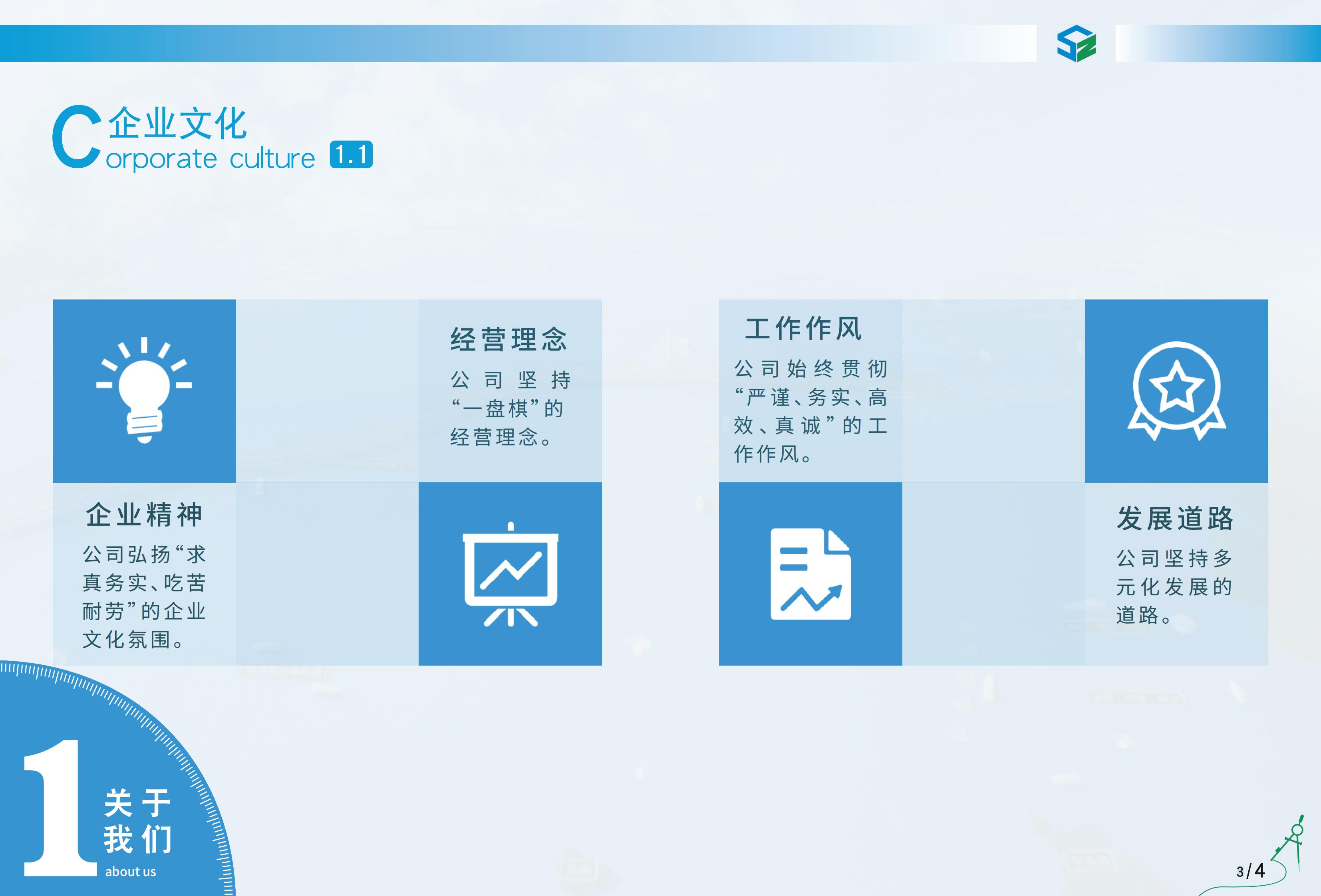 宣传册-晟洲信息科技有限公司_02.jpg