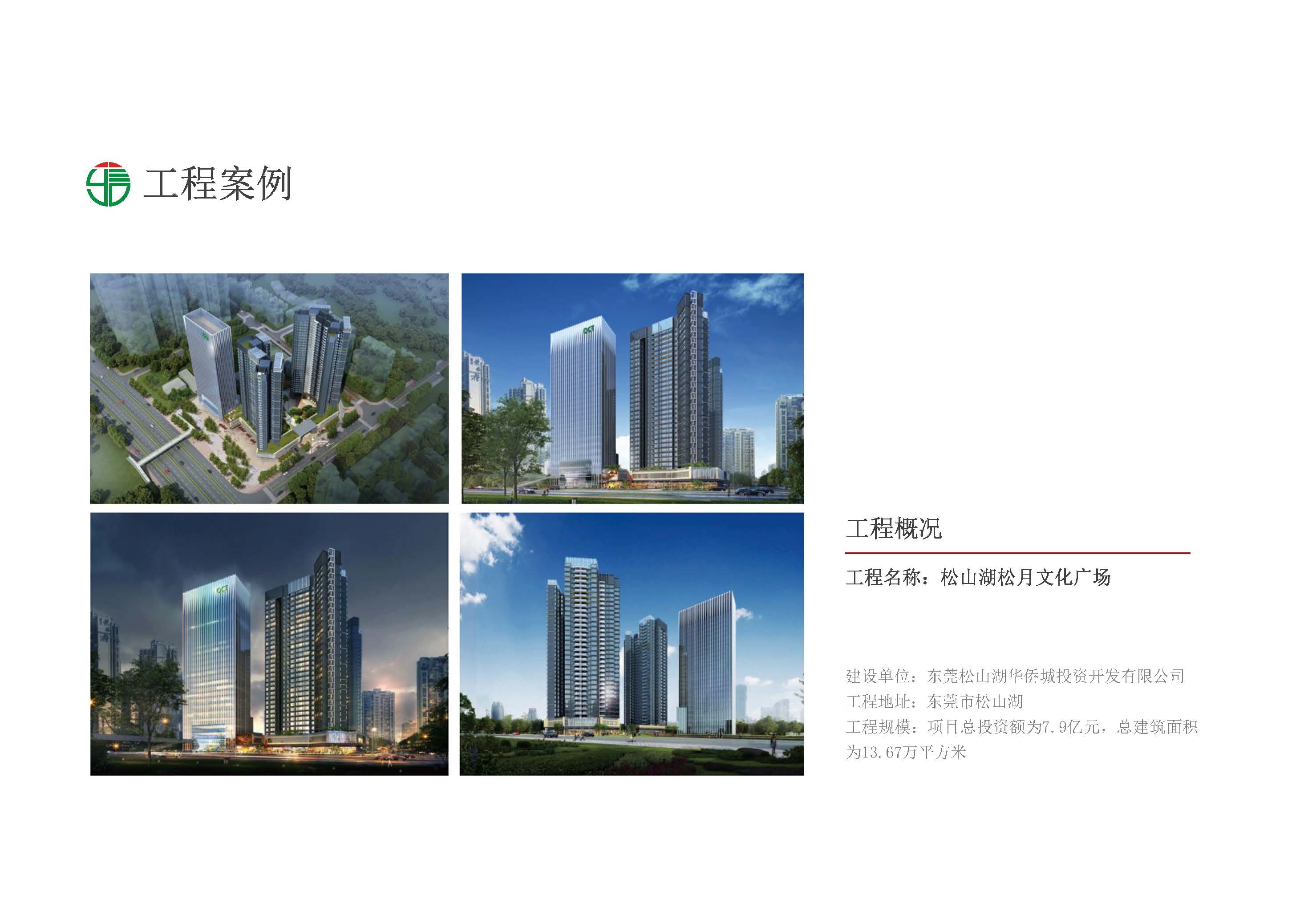 深圳业信_页面_17.jpg