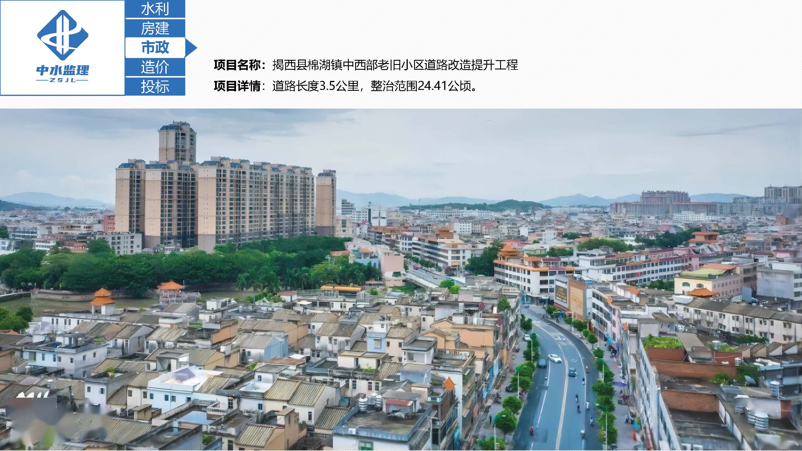 中水监理-招商版-2025.5_页面_48.jpg