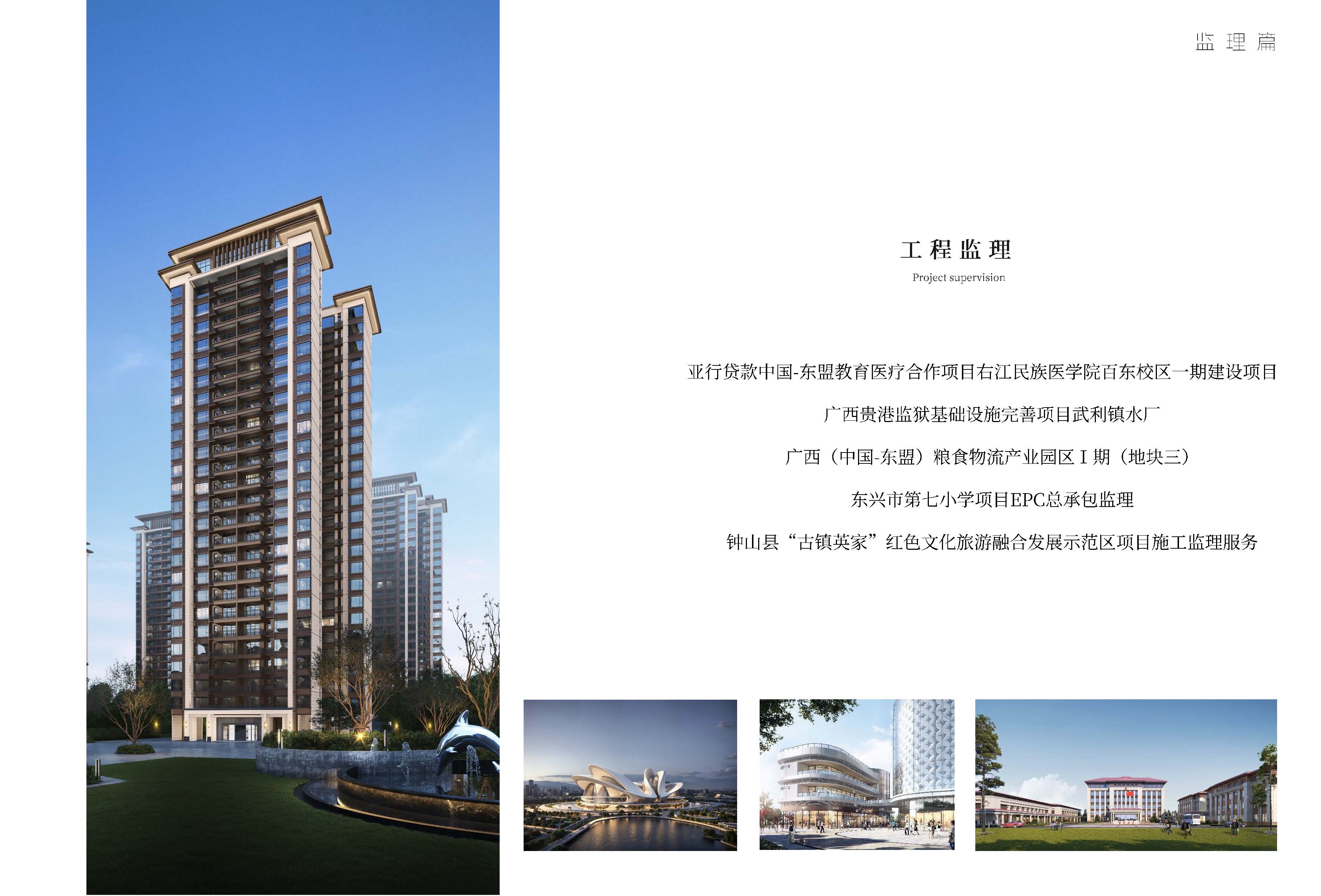 中聿博成2024宣传册_页面_41.jpg