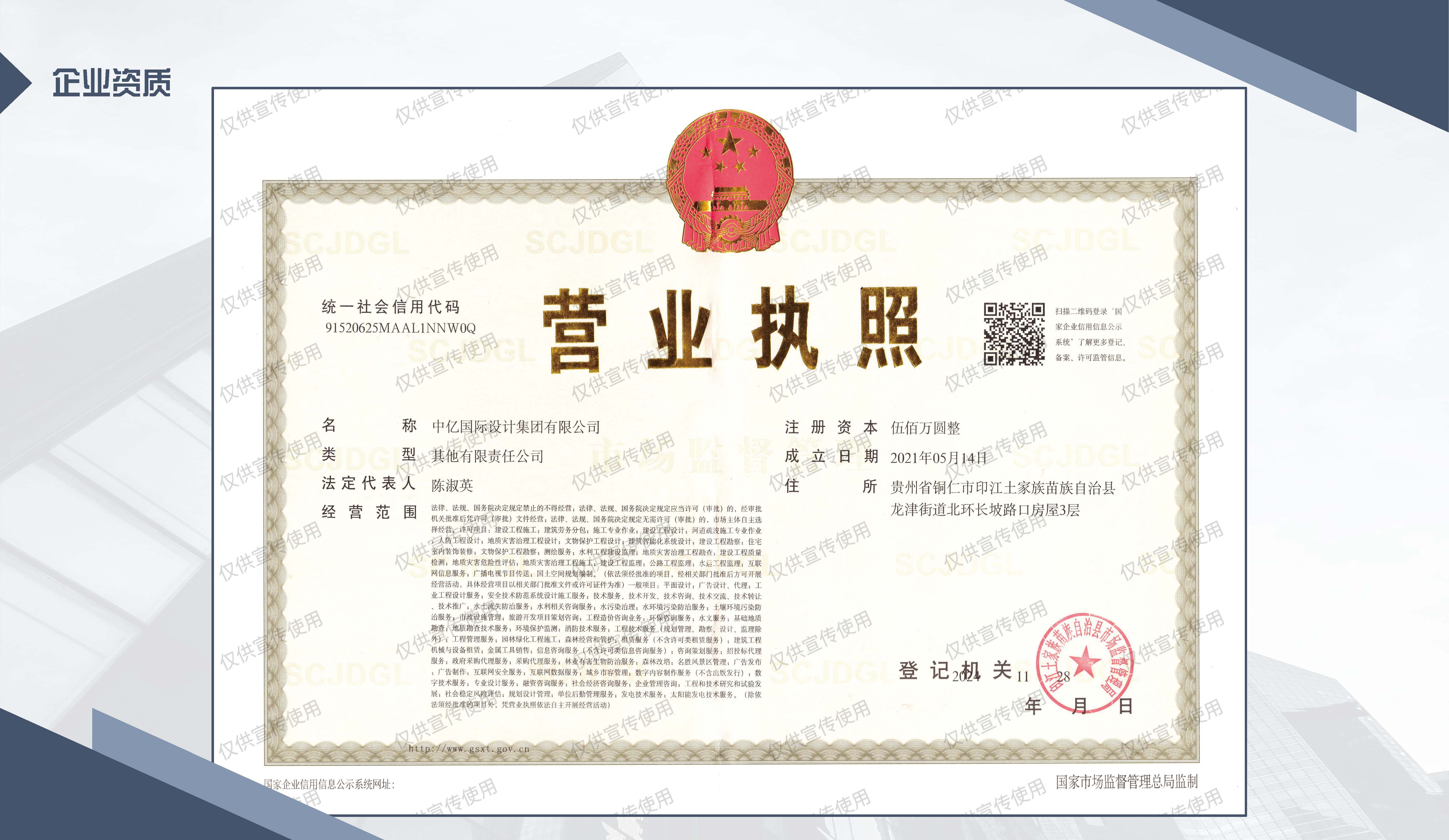 中亿全过程管理集团简介12.29_页面_15.jpg