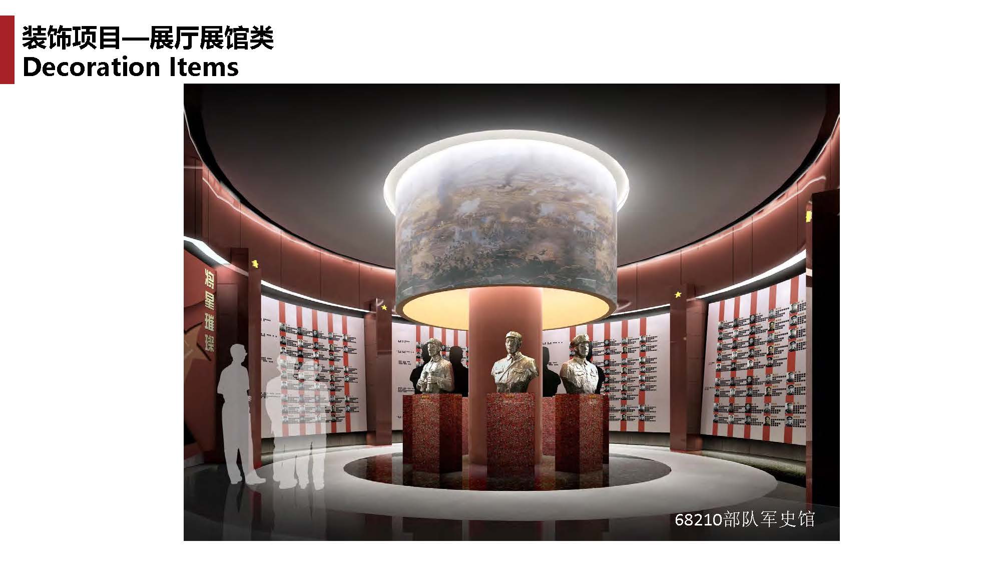 1中撰工程设计有限公司简介07_页面_115.jpg