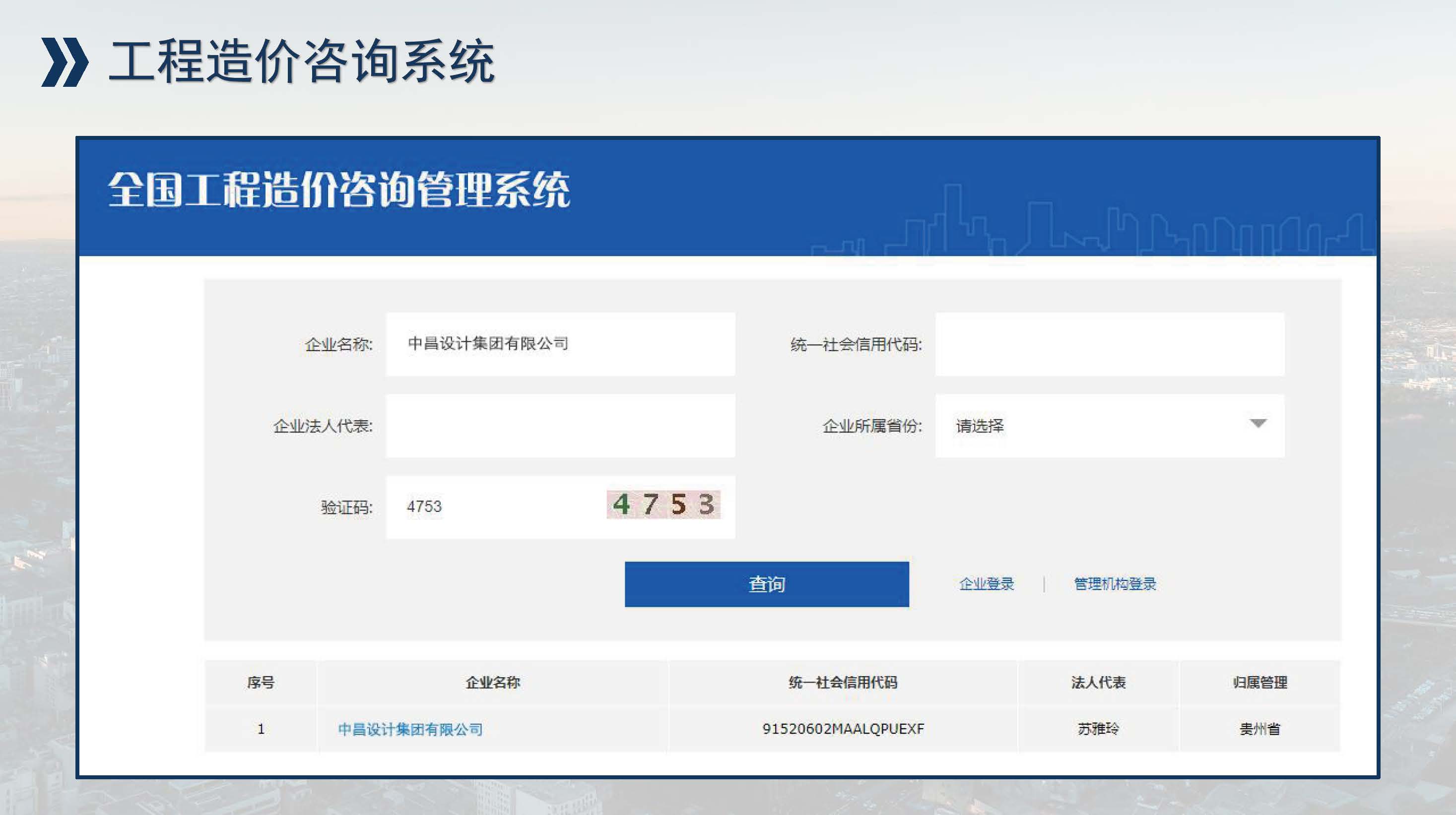中昌全过程管理集团简介1.5(1)(1)_页面_22.jpg