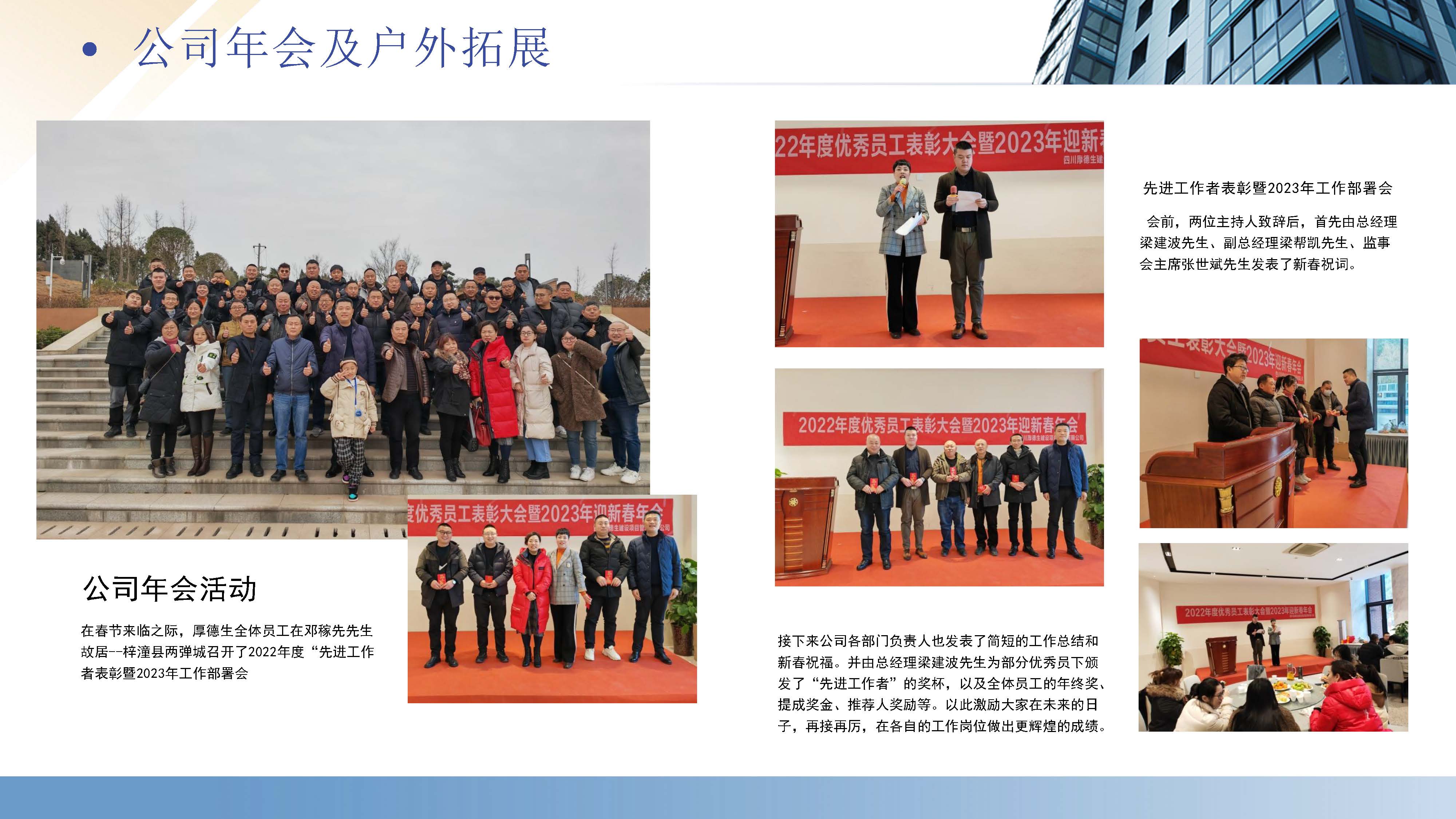 厚德生建设工程咨询有限公司（宣传册）_页面_42.jpg