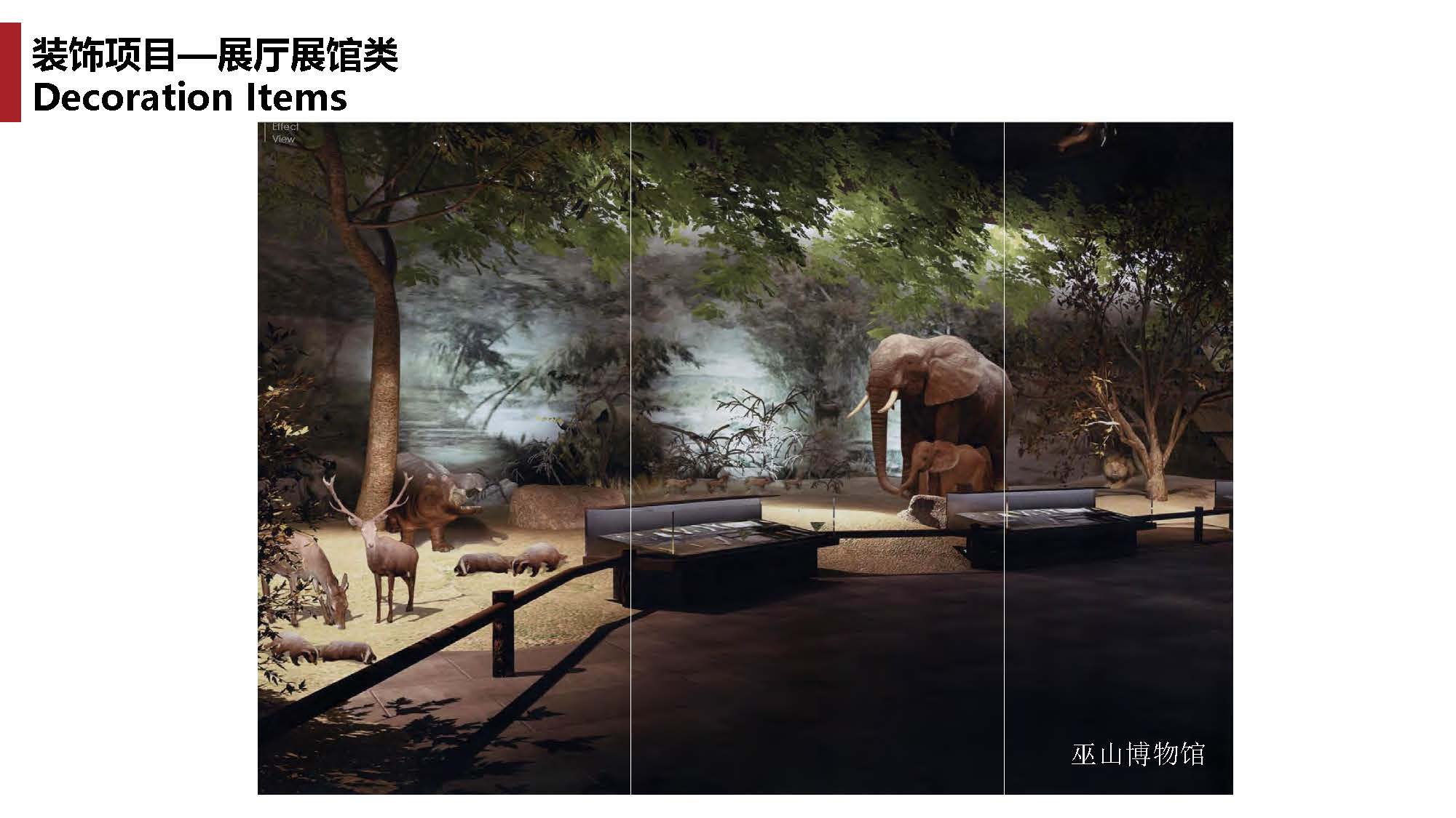 1中撰工程设计有限公司简介07_页面_109.jpg