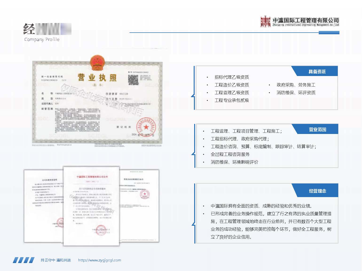2025中瀛宣传册(4)(2)_页面_13.jpg