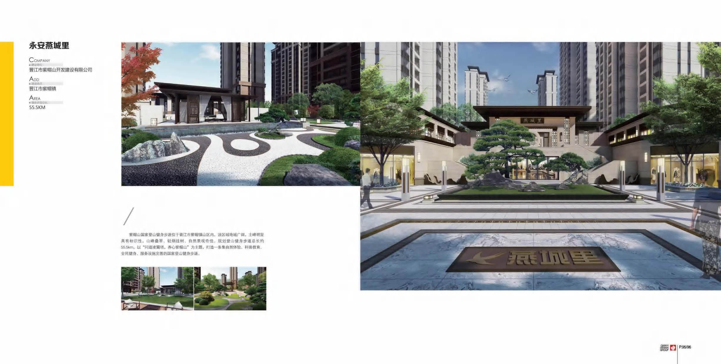 （已压缩）千亿画册2025_页面_52.jpg