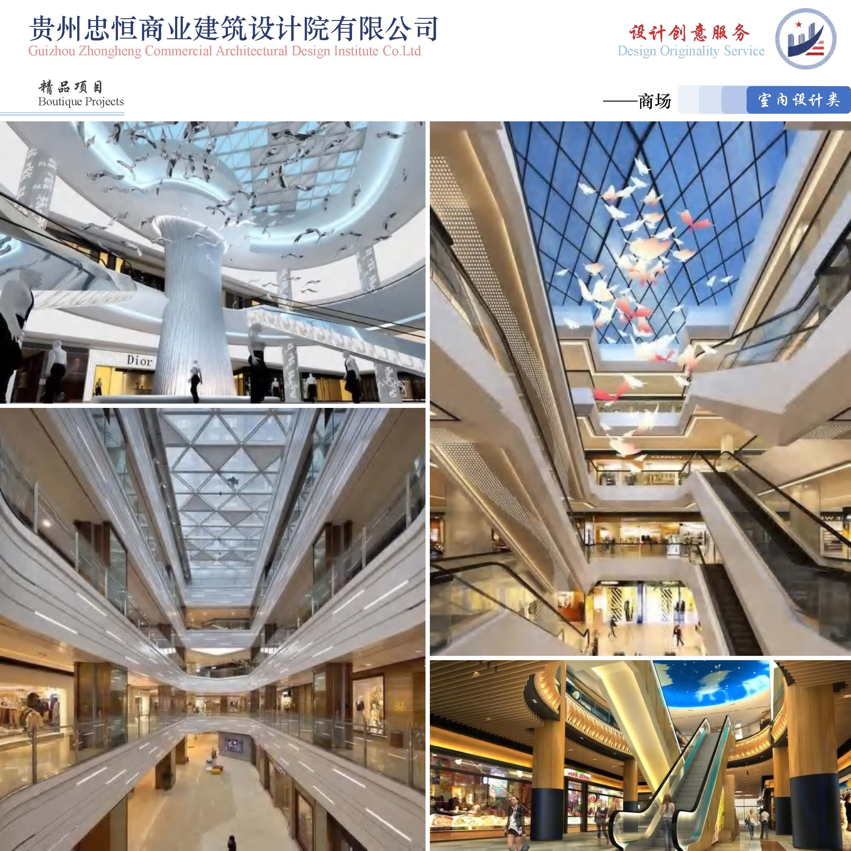 （已压缩）2025812贵州忠恒商业建筑设计院有限公司宣传册_页面_50.jpg