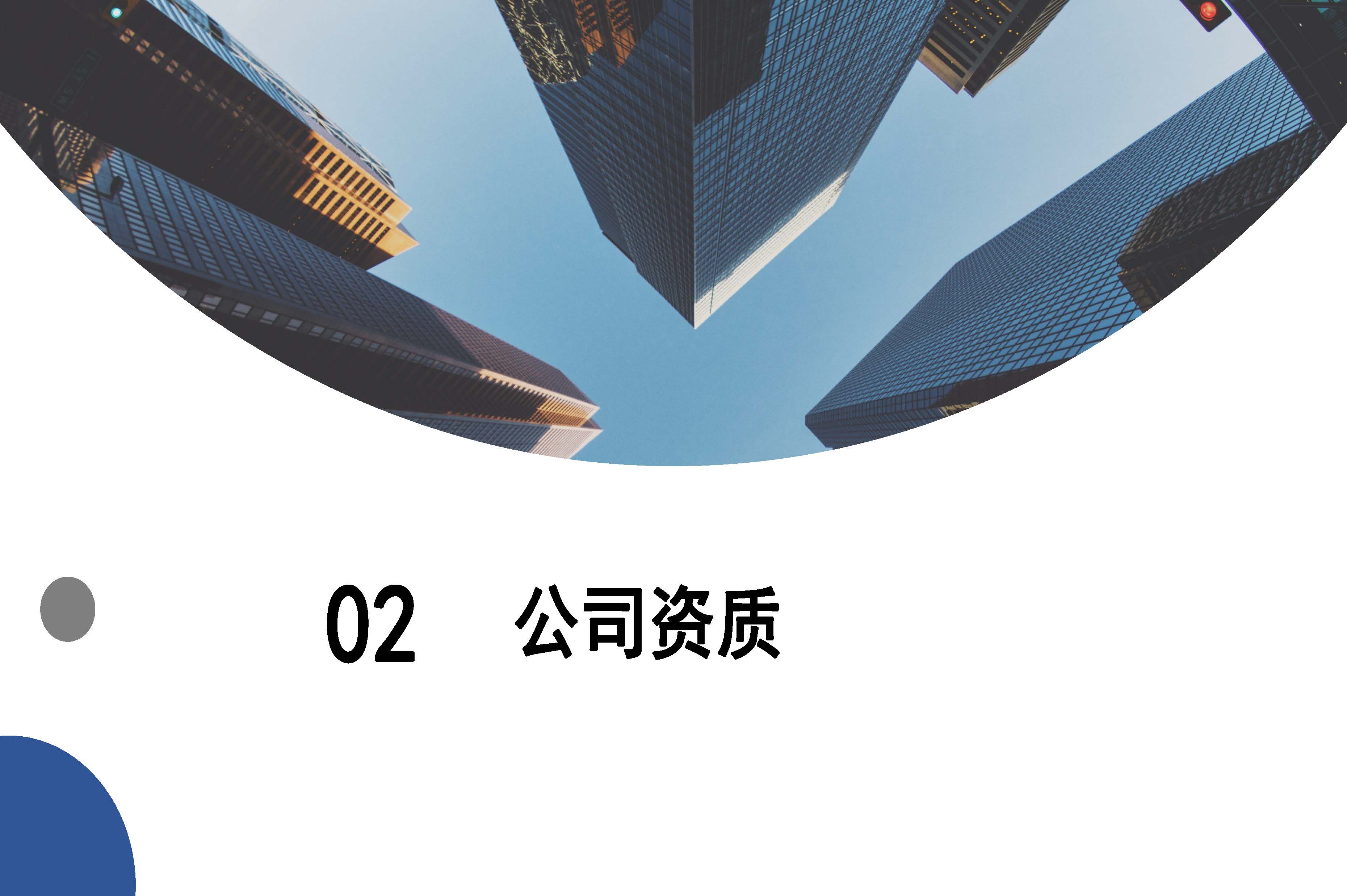 宣传册-贵州中汉建设有限公司_页面_05.jpg