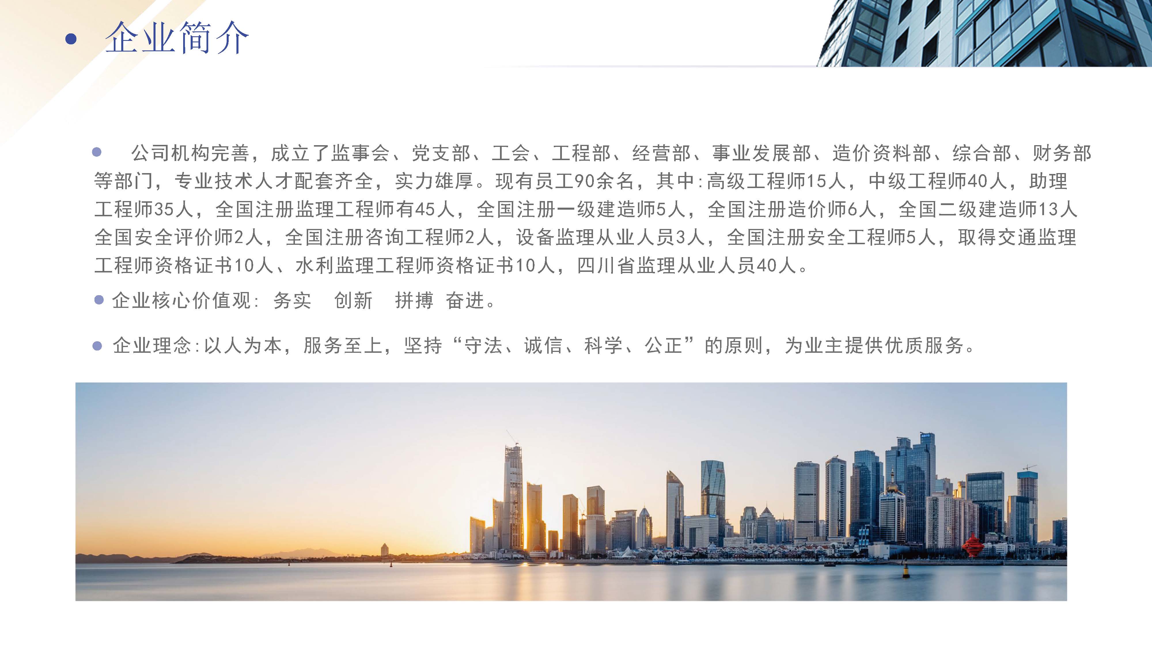 厚德生建设工程咨询有限公司（宣传册）_页面_05.jpg