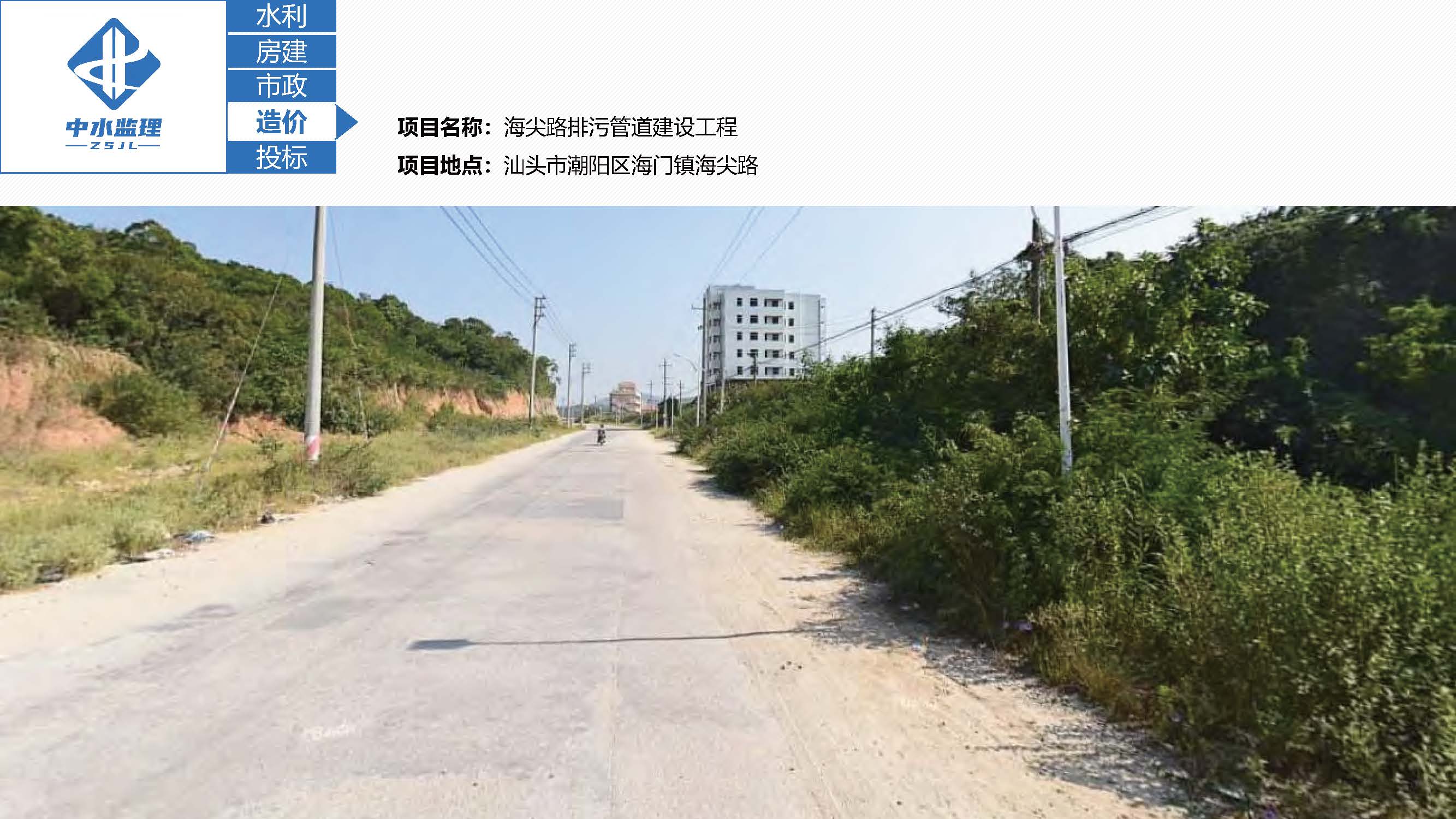 中水监理-招商版-2026.6_页面_07_页面_58.jpg