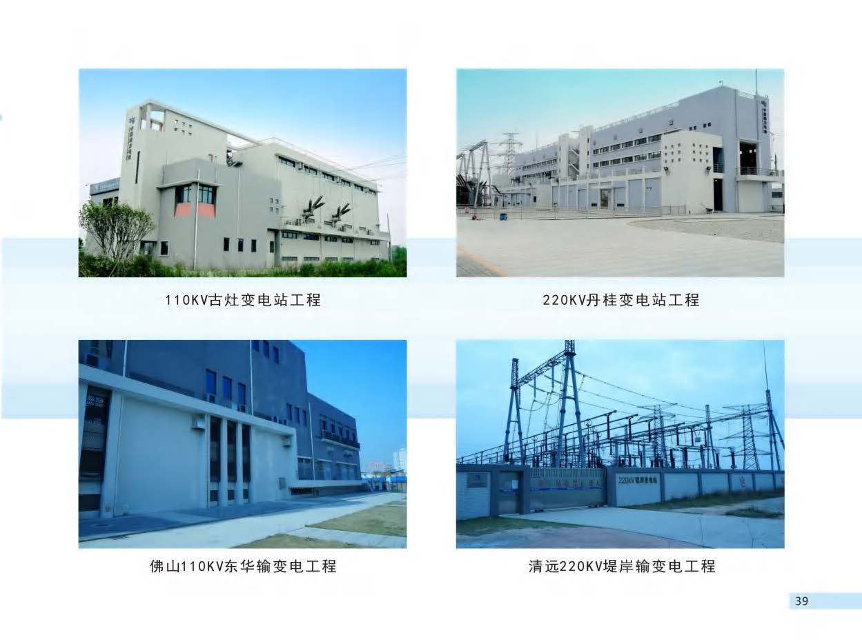 （已压缩）2019 建成宣传画册(1)_页面_41.jpg