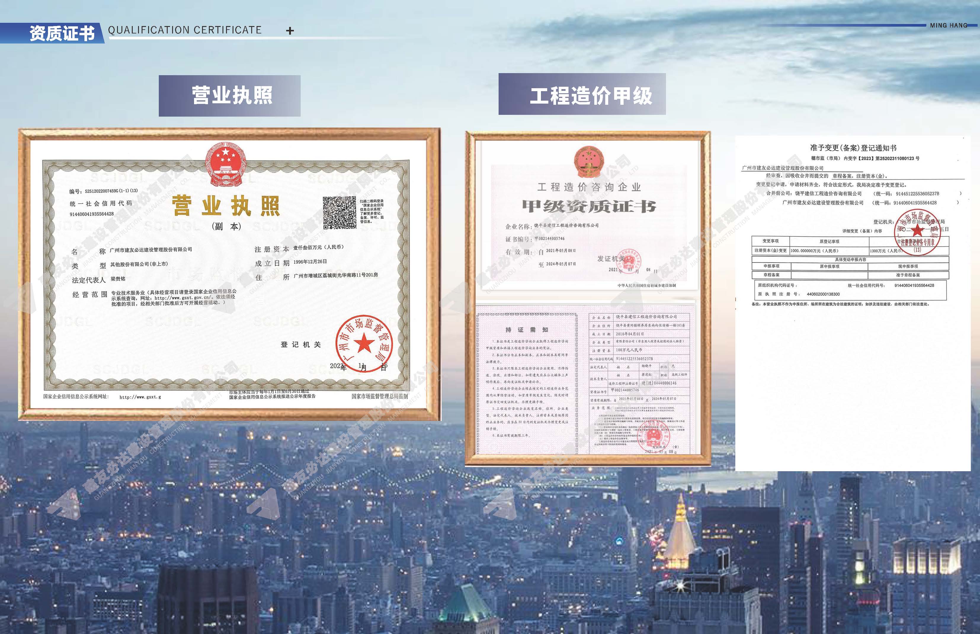 建友必达建设管理股份有限公司宣传画册20250410(1)_页面_05.jpg