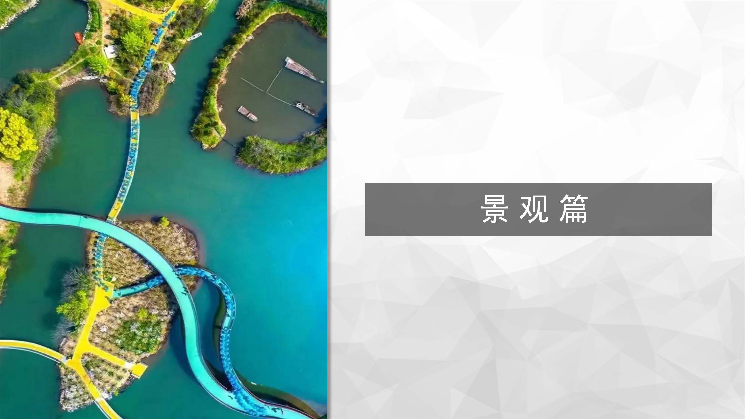 宣传册-中鸿伟业工程设计有限公司_页面_14.jpg