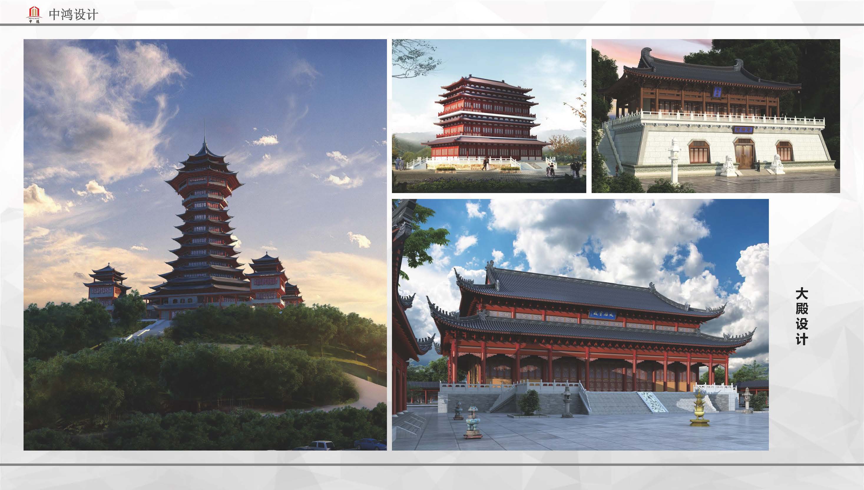 宣传册-中鸿伟业工程设计有限公司_页面_46.jpg