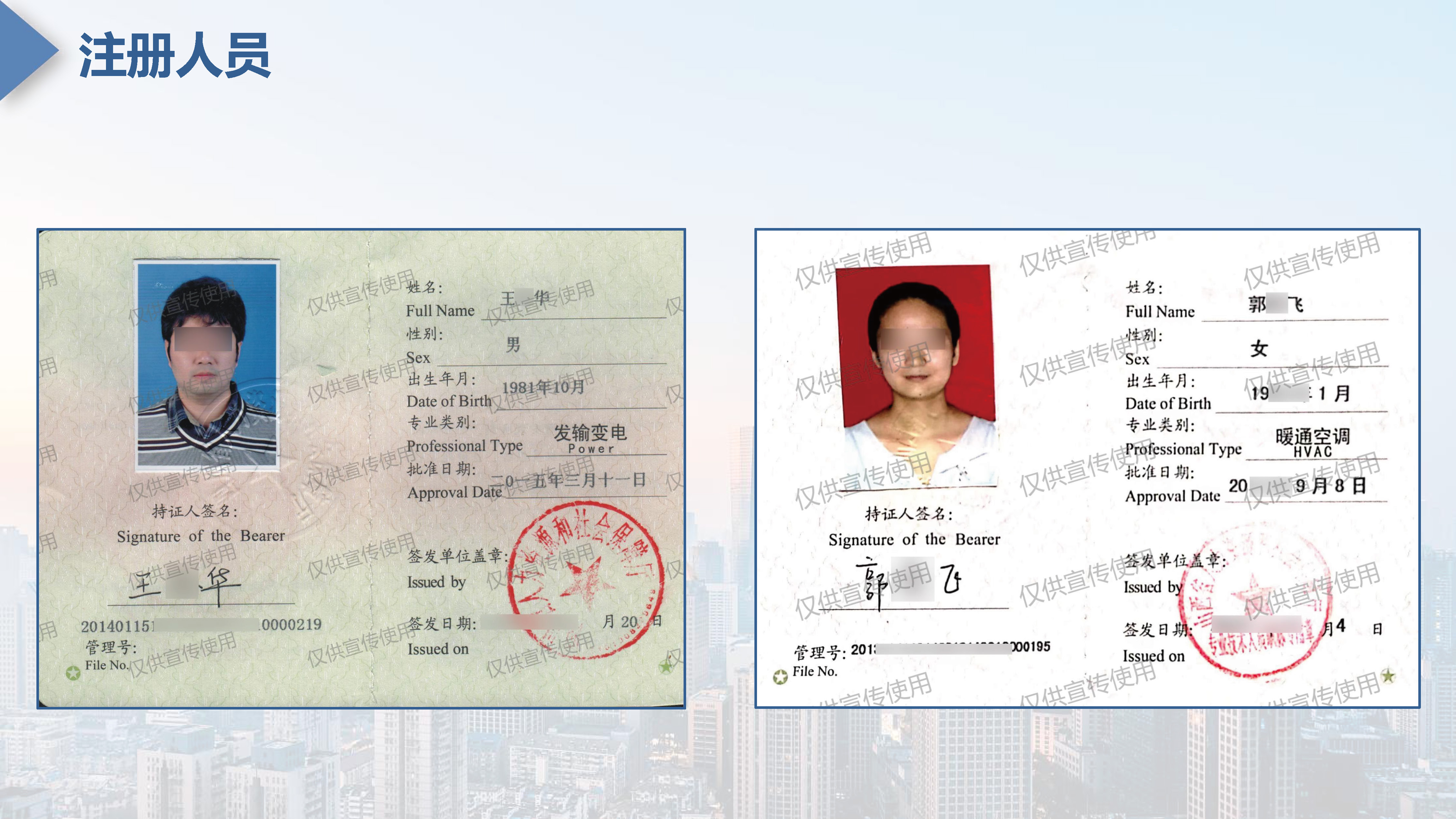 中科盛世全过程管理集团简介_页面_28.jpg