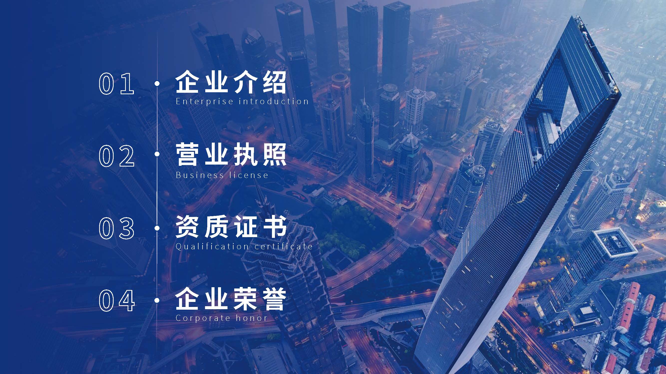中晟恒昌设计-企业宣传册2025.06版_页面_02.jpg