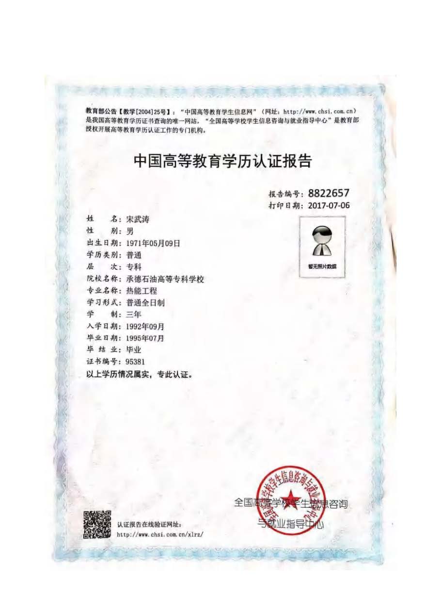 （已压缩）中基投建预审资料介绍10.12_页面_36.jpg