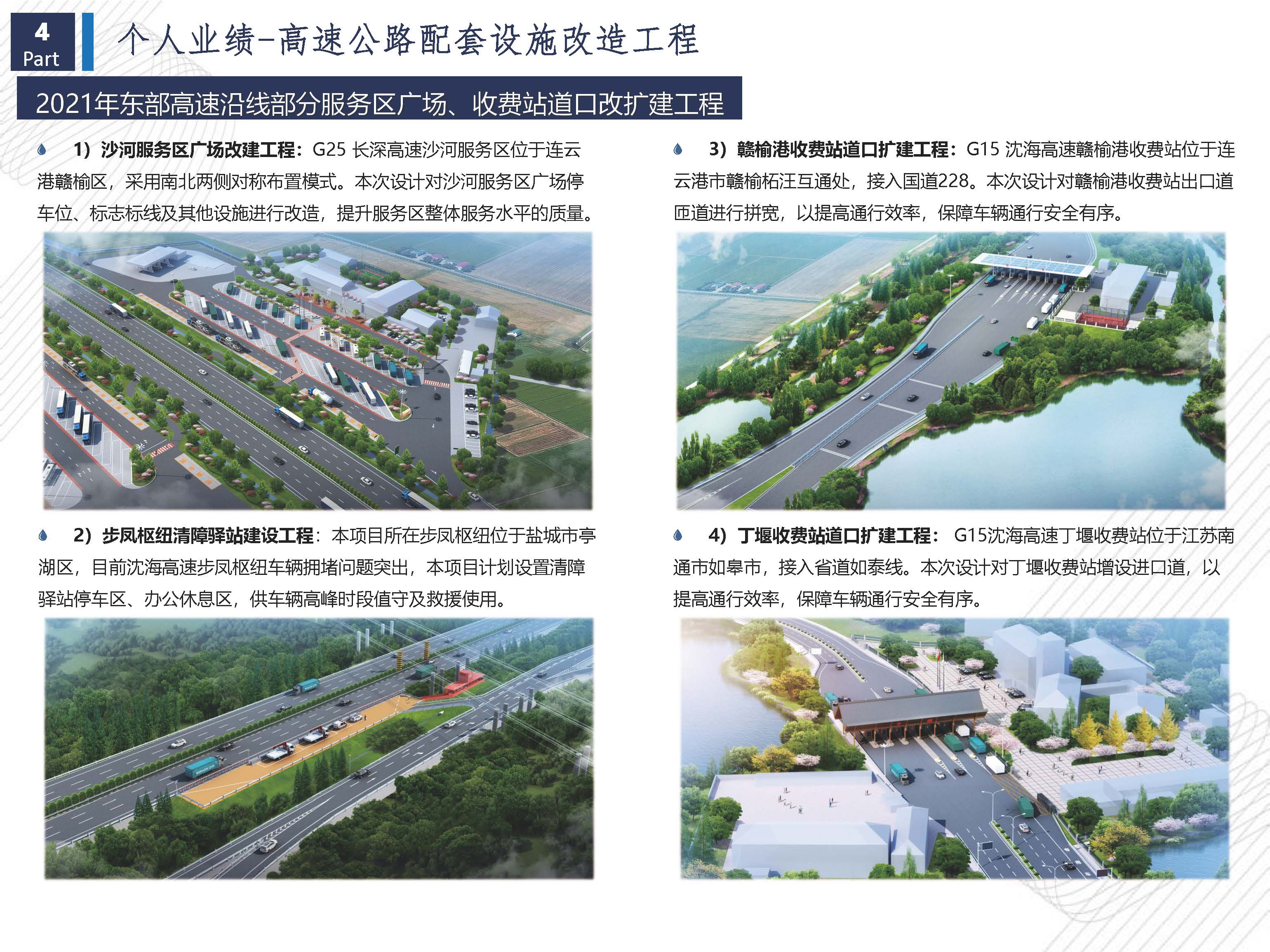 宣传册-江苏数智城建设计研究院有限公司_页面_07.jpg