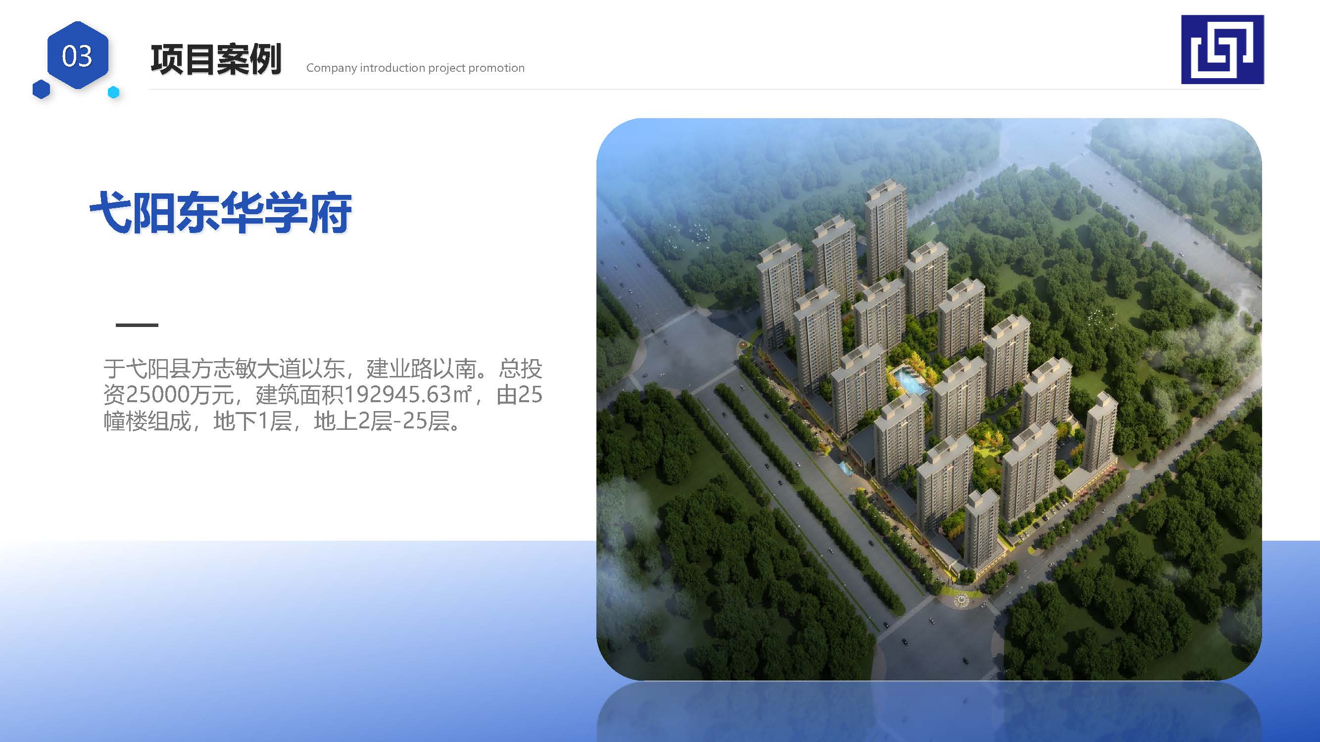 宣传册-江西华信建设集团有限公司_页面_16.jpg