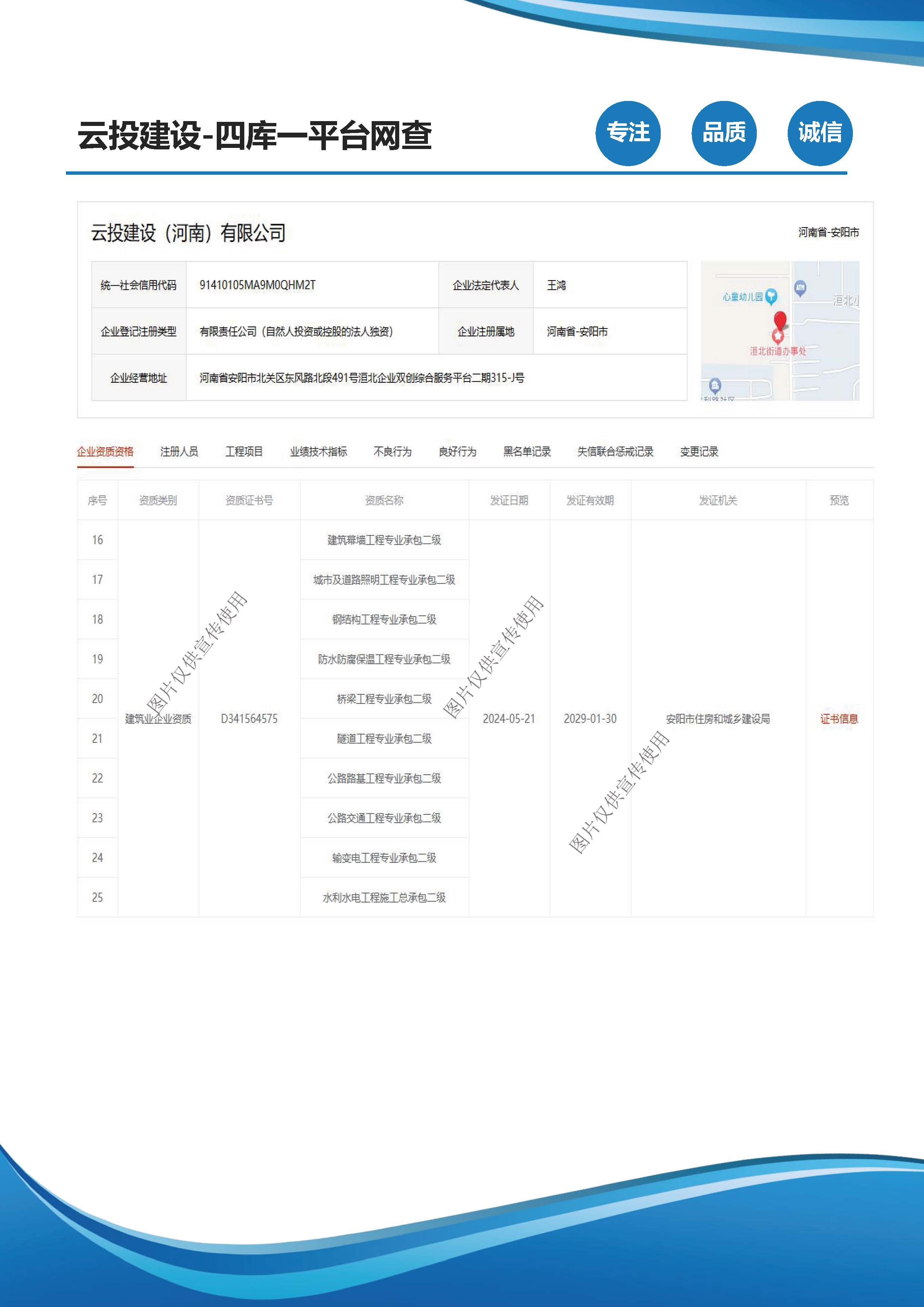 2_预审资料_页面_12.jpg