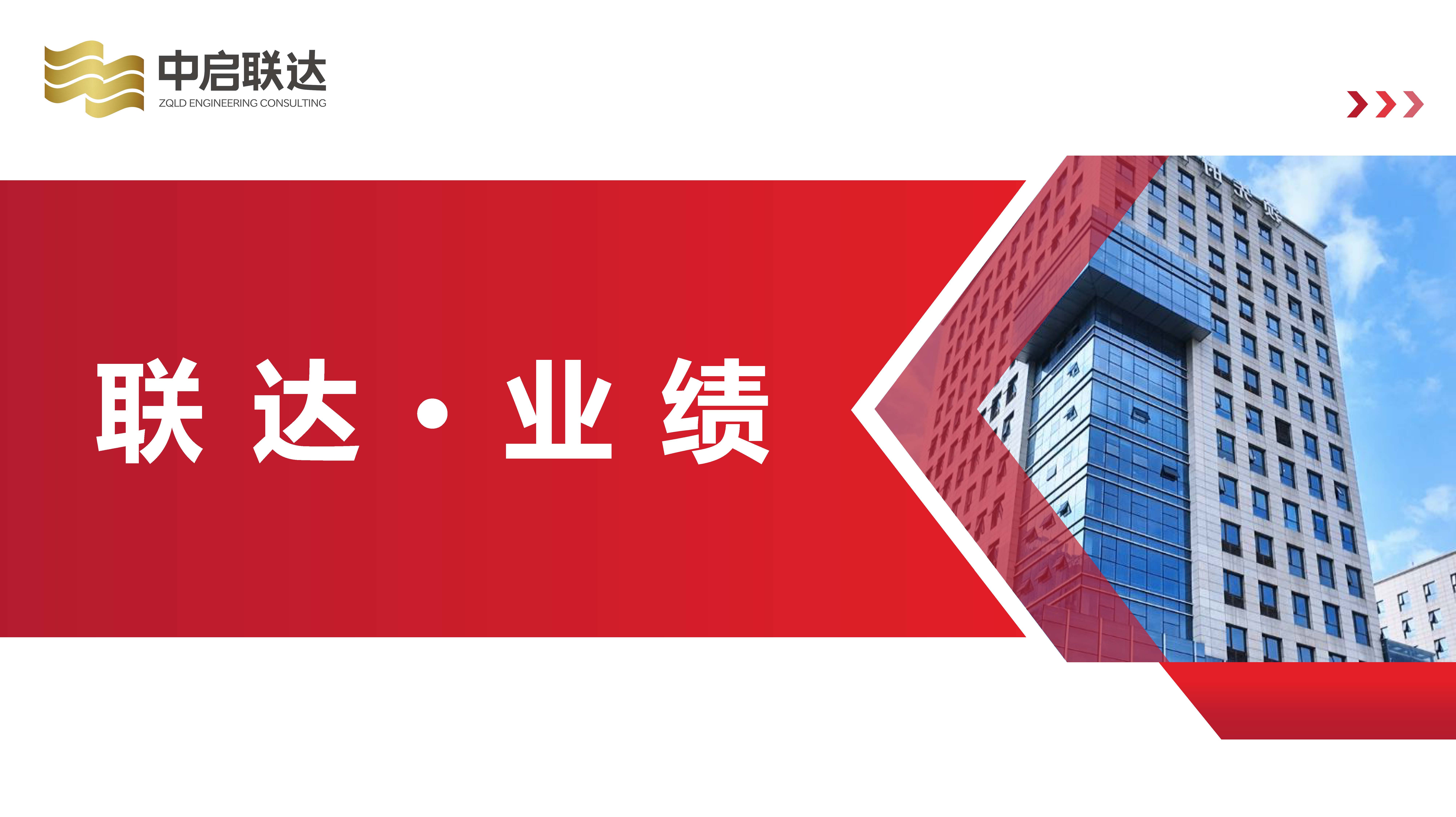 中启联达-电子宣传册_页面_26.jpg