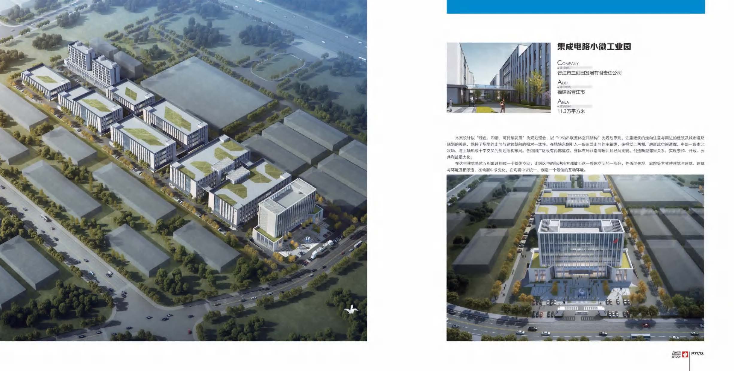 （已压缩）千亿画册2025_页面_43.jpg