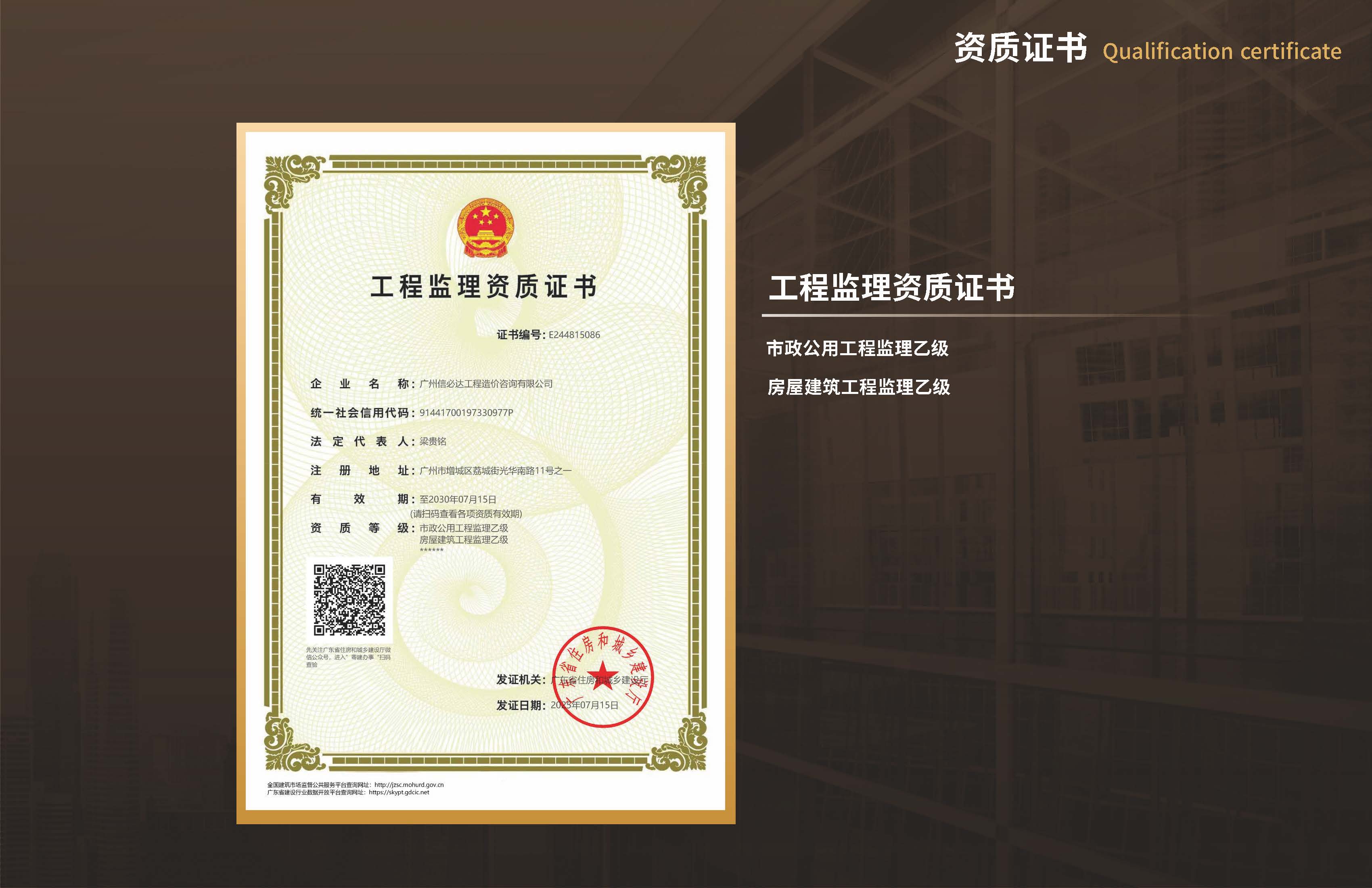 广州信必达20250725_页面_04.jpg