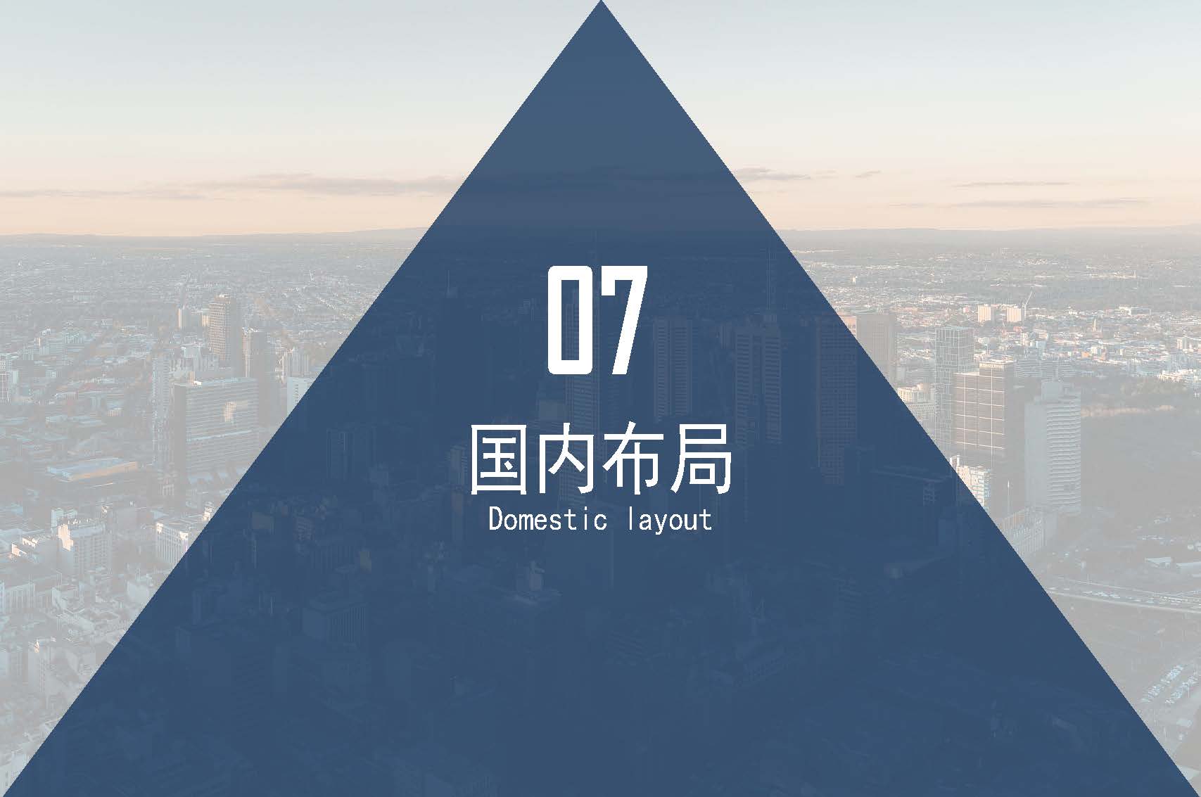 中昌全过程管理集团简介1.5(1)(1)_页面_80.jpg
