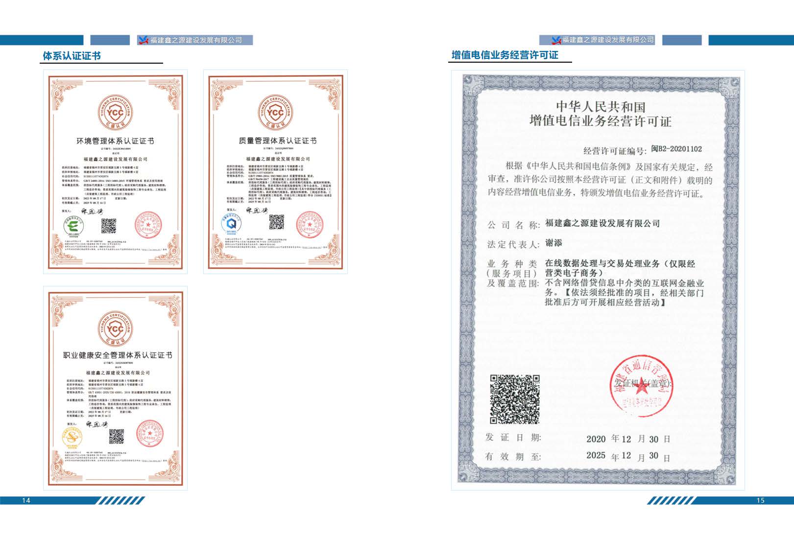 鑫之源公司画册_页面_09.jpg