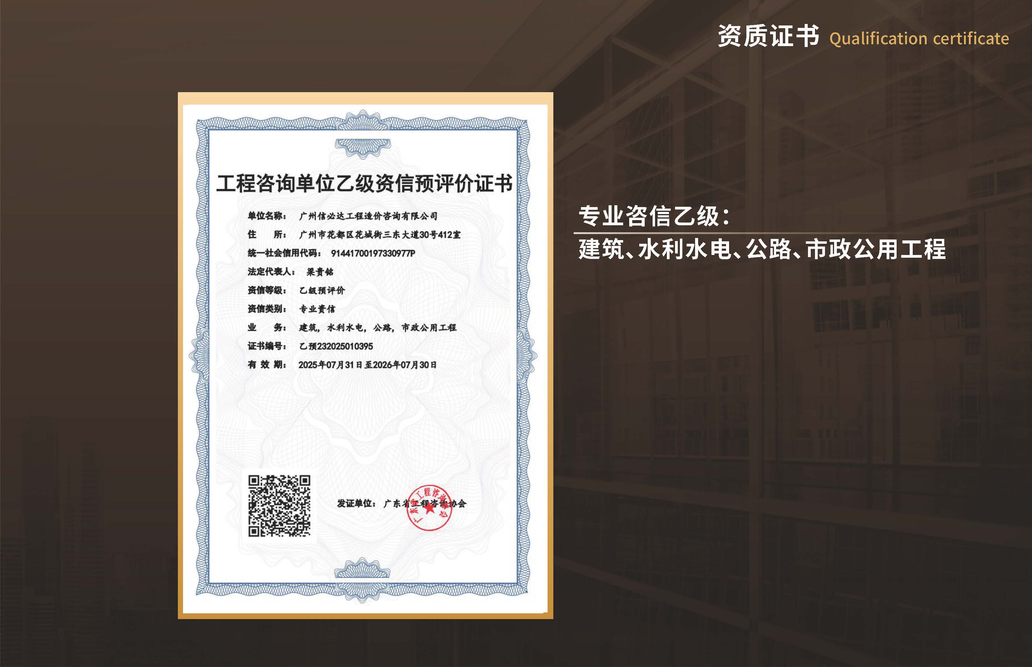 广州信必达20260629_页面_06.jpg