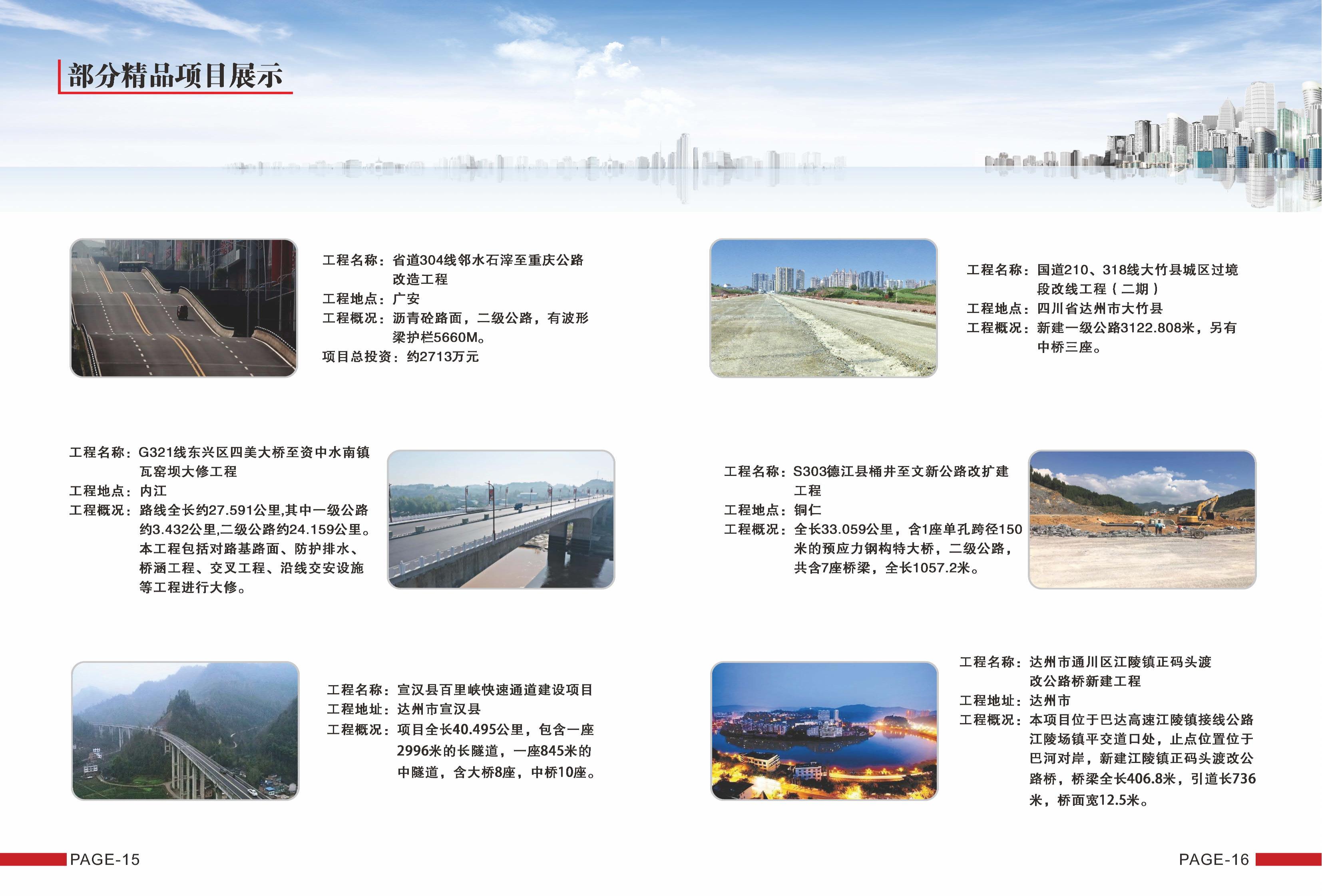 宣传册-中科三正集团3家公司合集_09.jpg